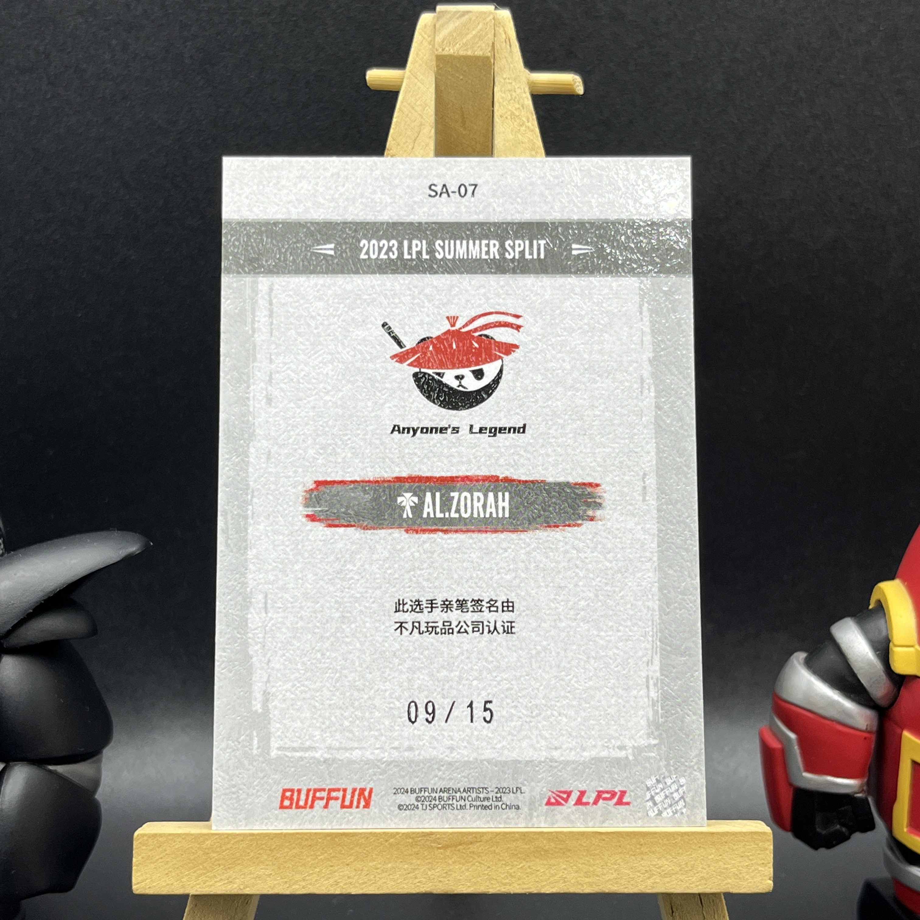 【KabuDa不累计】2024 Buffun 不凡玩品 英雄联盟 赛场艺术家 LPL 选手卡 AL Zorah 15编 浮光金 单人签字卡 东离
