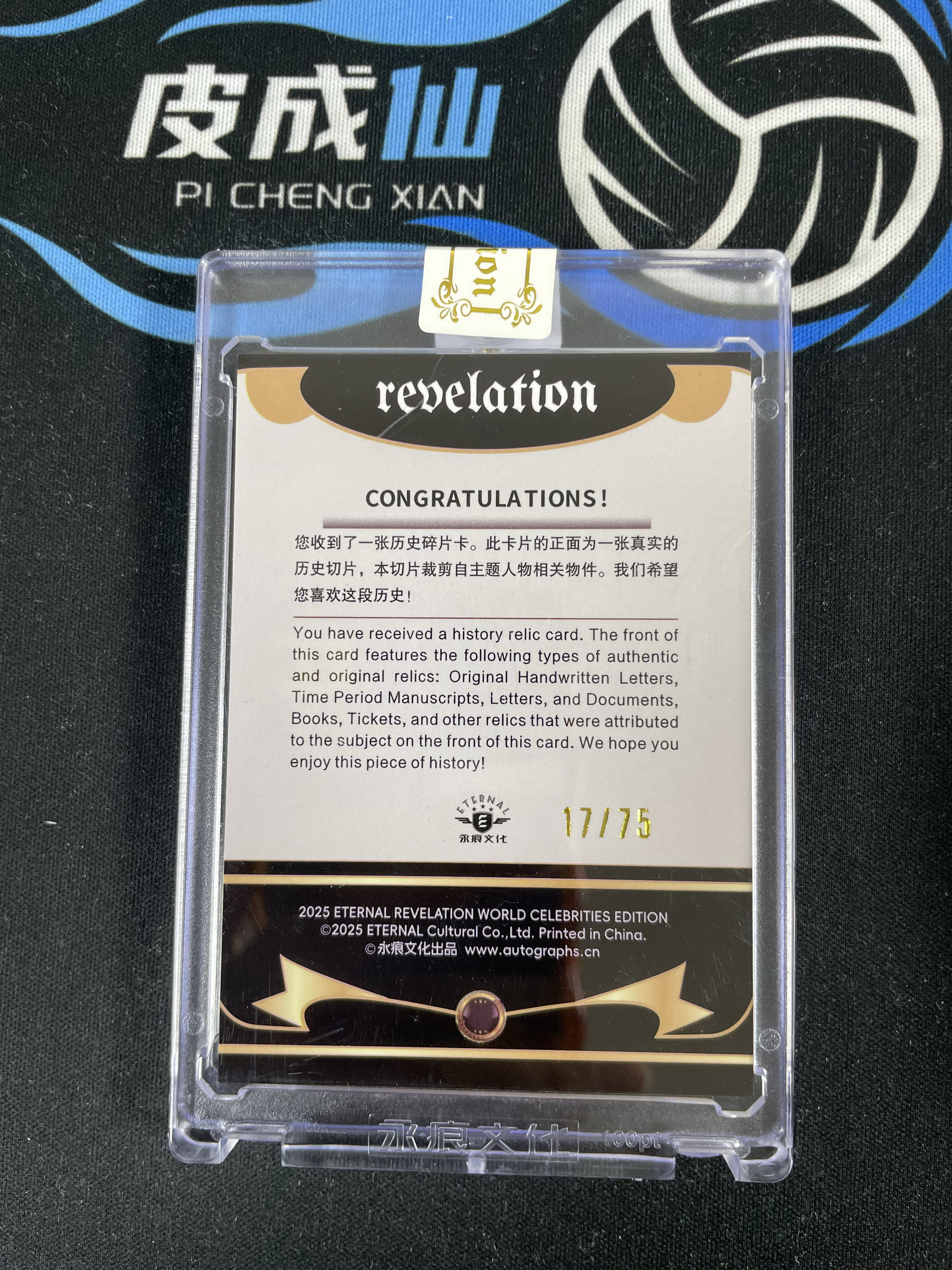 【皮成仙拍卖】 2025 ETERNAL REVELATION 永痕文化 启示录系列 历史切片 William Henry Harrison 威廉亨利哈里森 蓝折 75编【只发顺丰】屿哥63