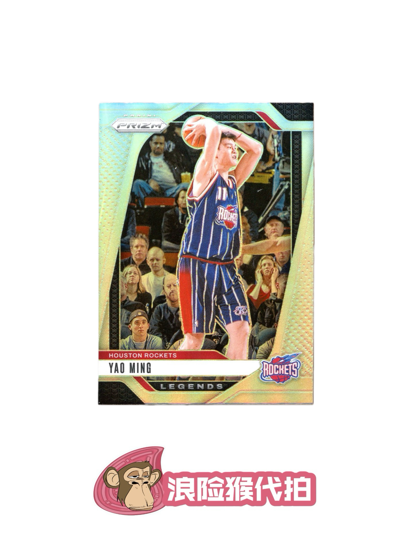【浪险猴🐒代拍】2024-25 Panini Prizm Yao Ming 姚明 小巨人 银折 Pink Ice Prizm PZ 折射 卡品如图 黎明