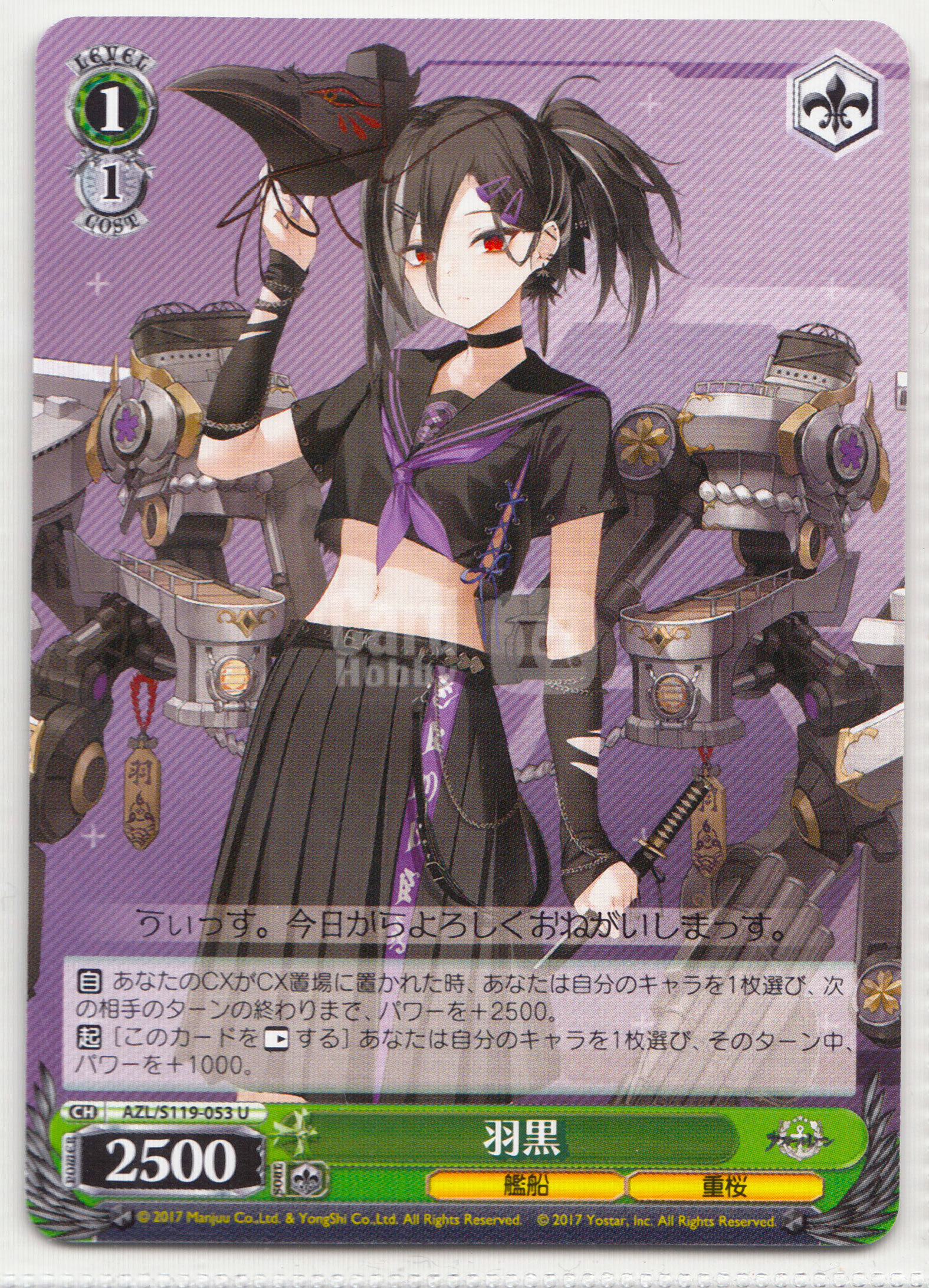 【ABC1 Card Market】2025 Weiss Schwarz WS JPN Japanese 黑白双翼 日文 日版 AZL 碧蓝航线Vol.2 羽黒 AZL/S119-053 妹卡 凑套专收必备WS96406