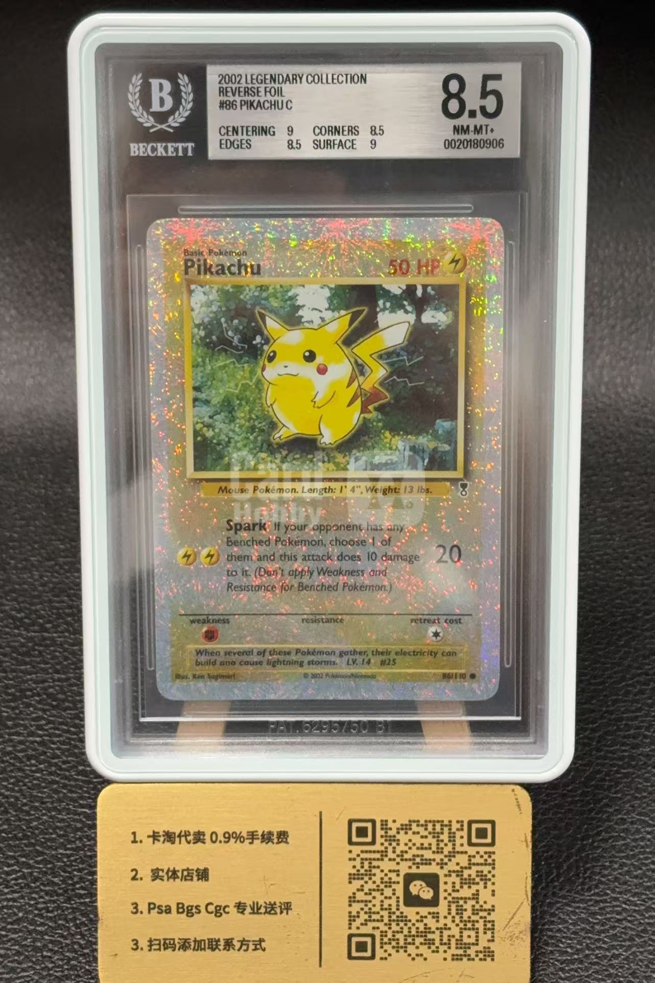 2002 Pokemon TCG LECO 皮卡丘 pikachu en PTCG 宝可梦 美版 86/110 烟花闪 超美折射 顶高 圣杯级收藏品 P8 ebay1.5W刀 BGS8.5分 DKC哥
