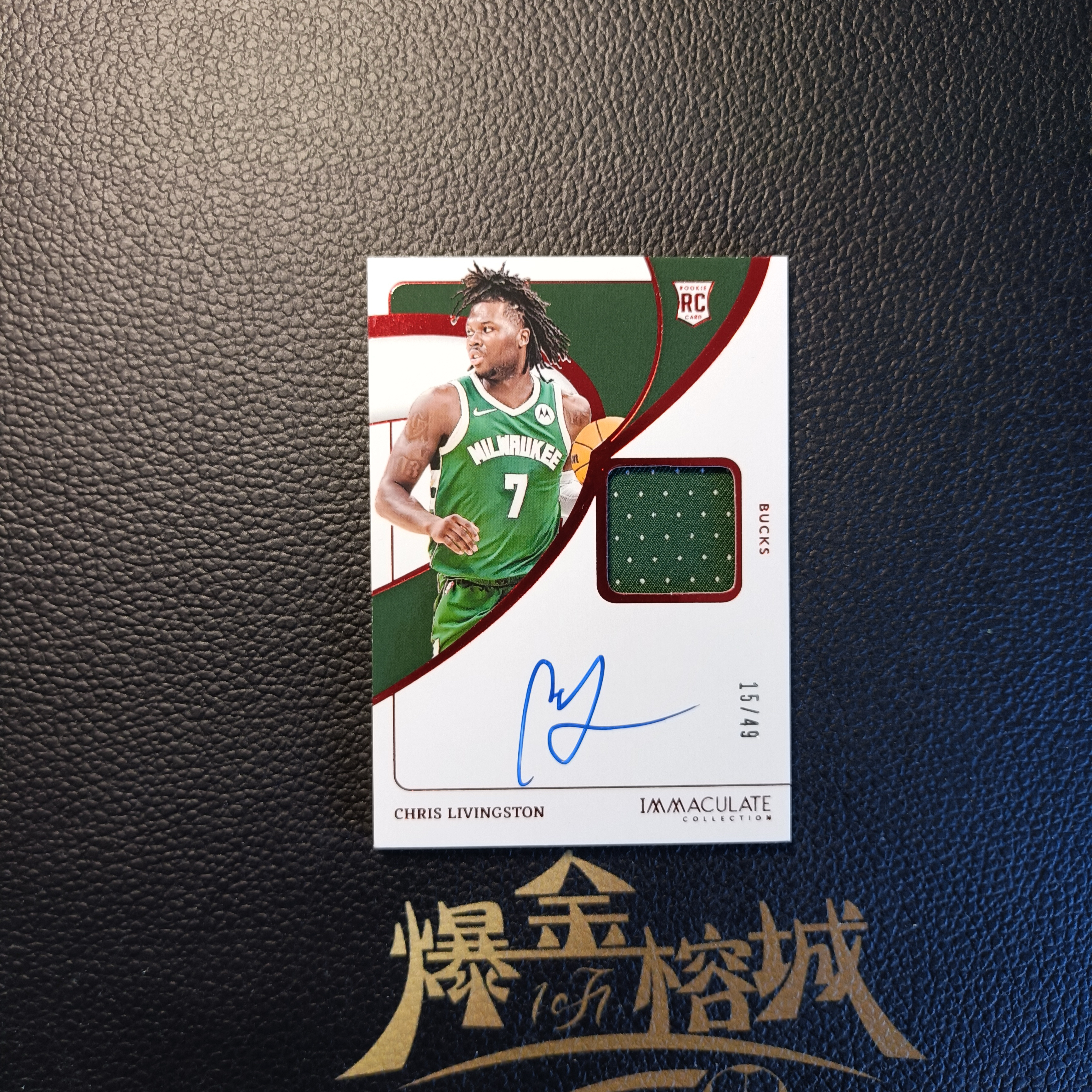 2023-24 【 爆金榕城 】 Panini Immaculate Chris Livingston RC 爱咪咪 雄鹿 新秀利文斯顿 49编 RPA 暴力切割 签字 卡签 卡品如图 微瑕 in哥