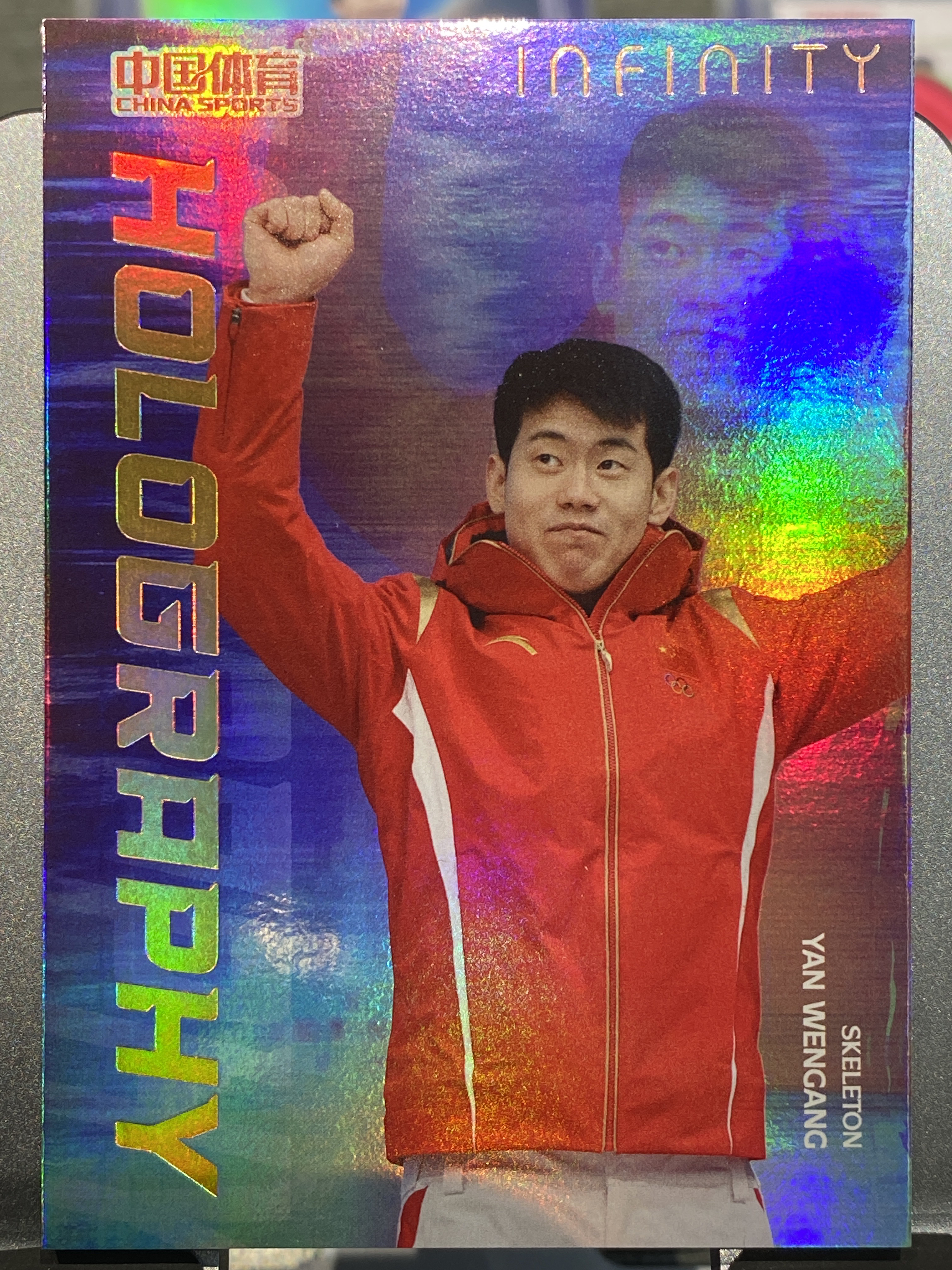 2025 【靓星代拍】 中国体育 无限 闫文港 Infinity 8/10编低编 全息特卡 钢架雪车 实卡精美 奥运健儿 卡品如图 专收凑套必备 #Lx