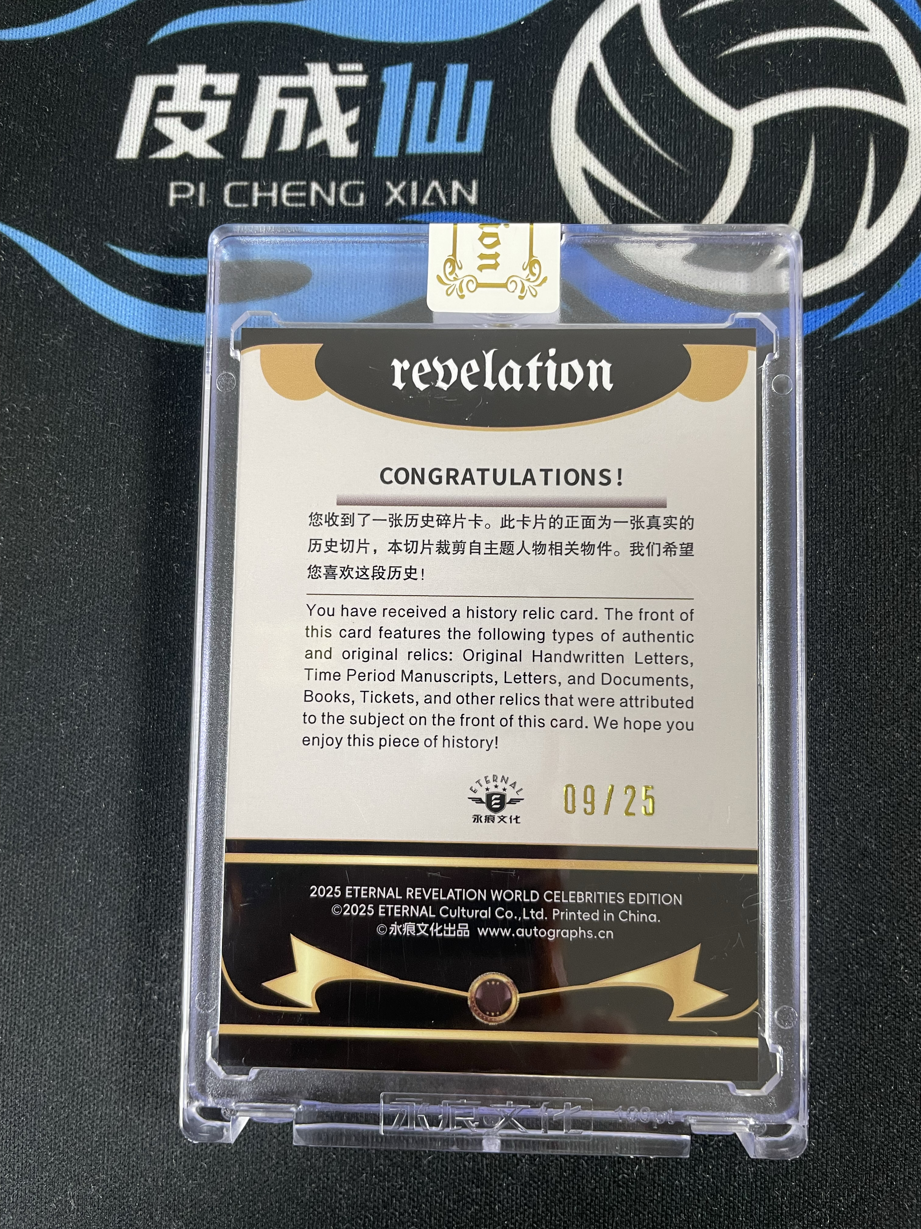 【皮成仙拍卖 统一手续费6%】2025 ETERNAL REVELATION 永痕文化 启示录系列 历史切片 Antoine Lavoisier 拉瓦锡 红折 25编 值得收藏【只发顺丰】屿哥52