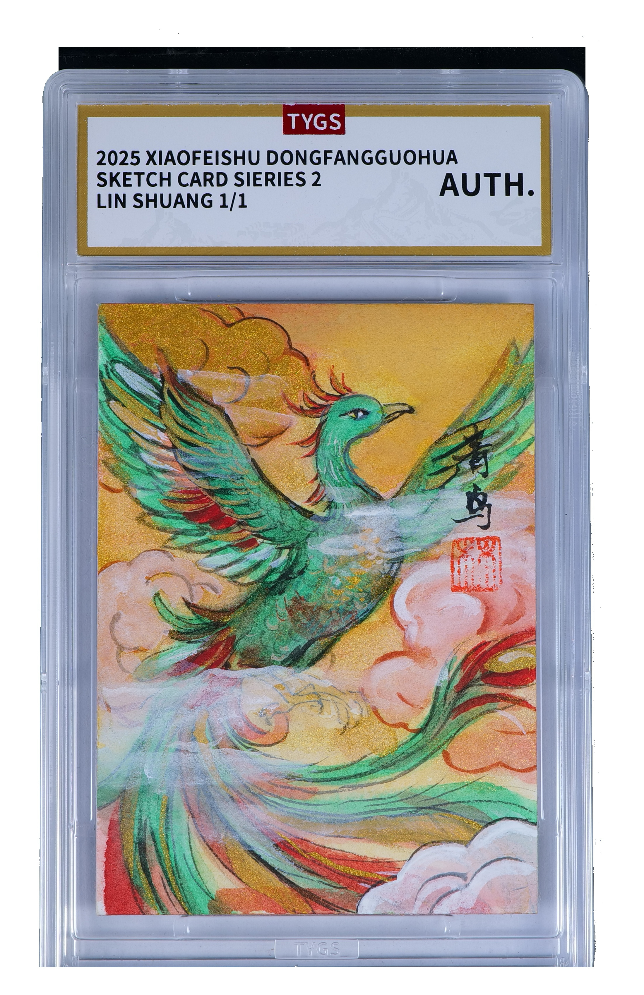 2025 小飞鼠文创 国画传承系列手绘收藏卡 现代大师:林爽 青鸟 1/1编 荣宝斋同评级机构天元鉴真 收藏必备 实卡精美