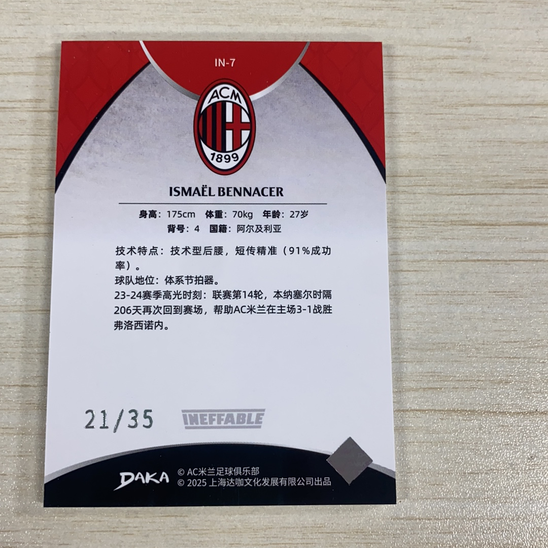 【小牛代拍】2025 DAKA AC米兰队盒 Ismael Bennacer 达咖 本纳赛尔 35编 红平行 意大利 最新高端系列 厚卡 实卡精美 收藏必备(威哥)