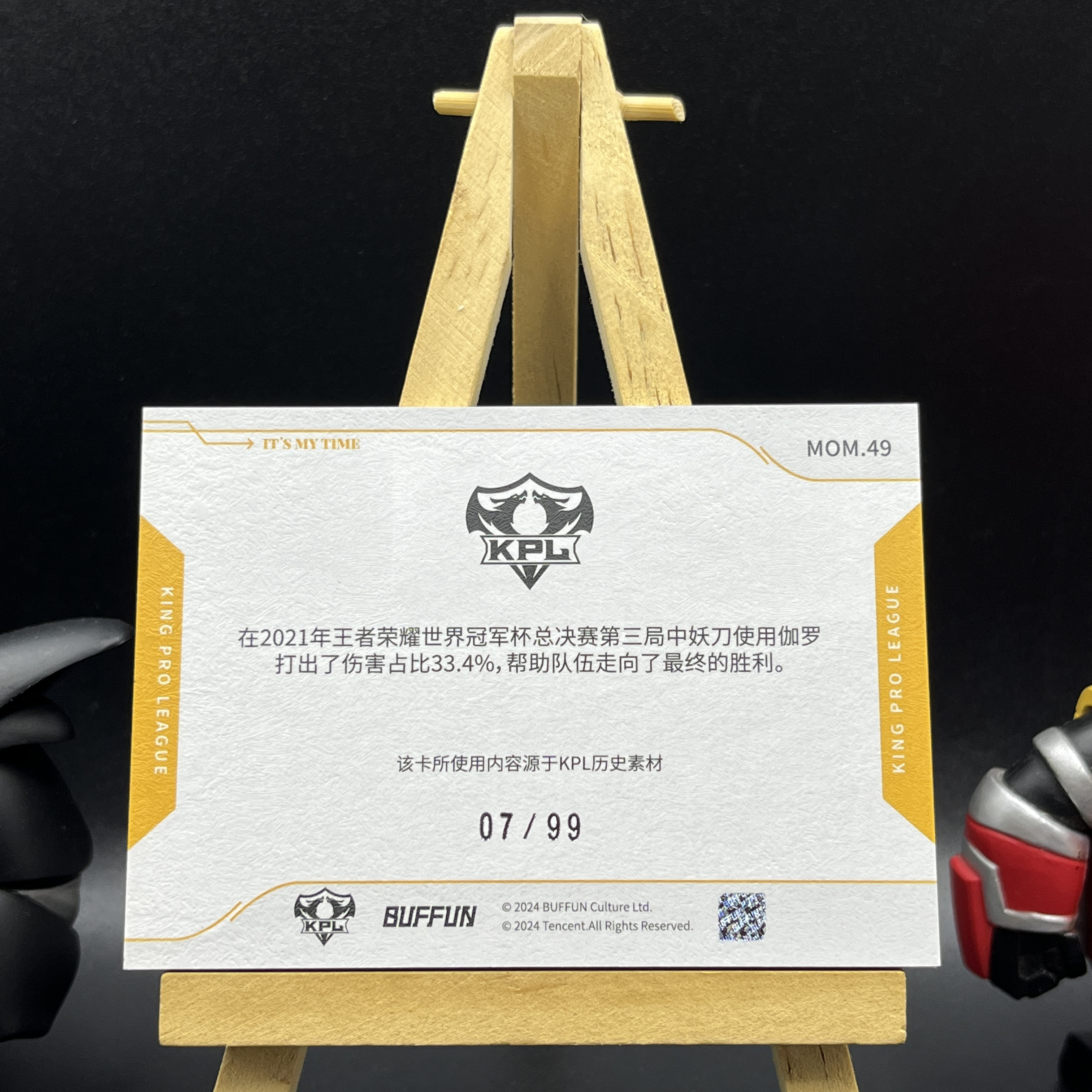 【KabuDa不累计】2024 Buffun 不凡玩品 王者荣耀 无双 KPL 选手卡 重庆QGhappy 妖刀 99编 时刻特卡 晴A