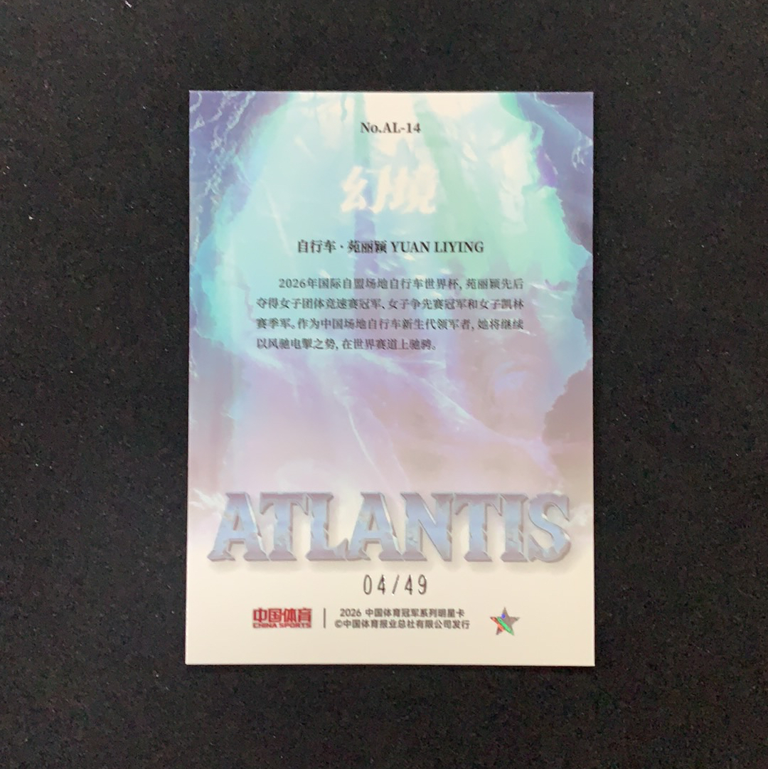 2026 奇卡 QICA 中国体育 幻境 苑丽颖 【SC拍卖】自行车 4/49编 深海秘境 特卡 红闪折 收藏必备(我科)