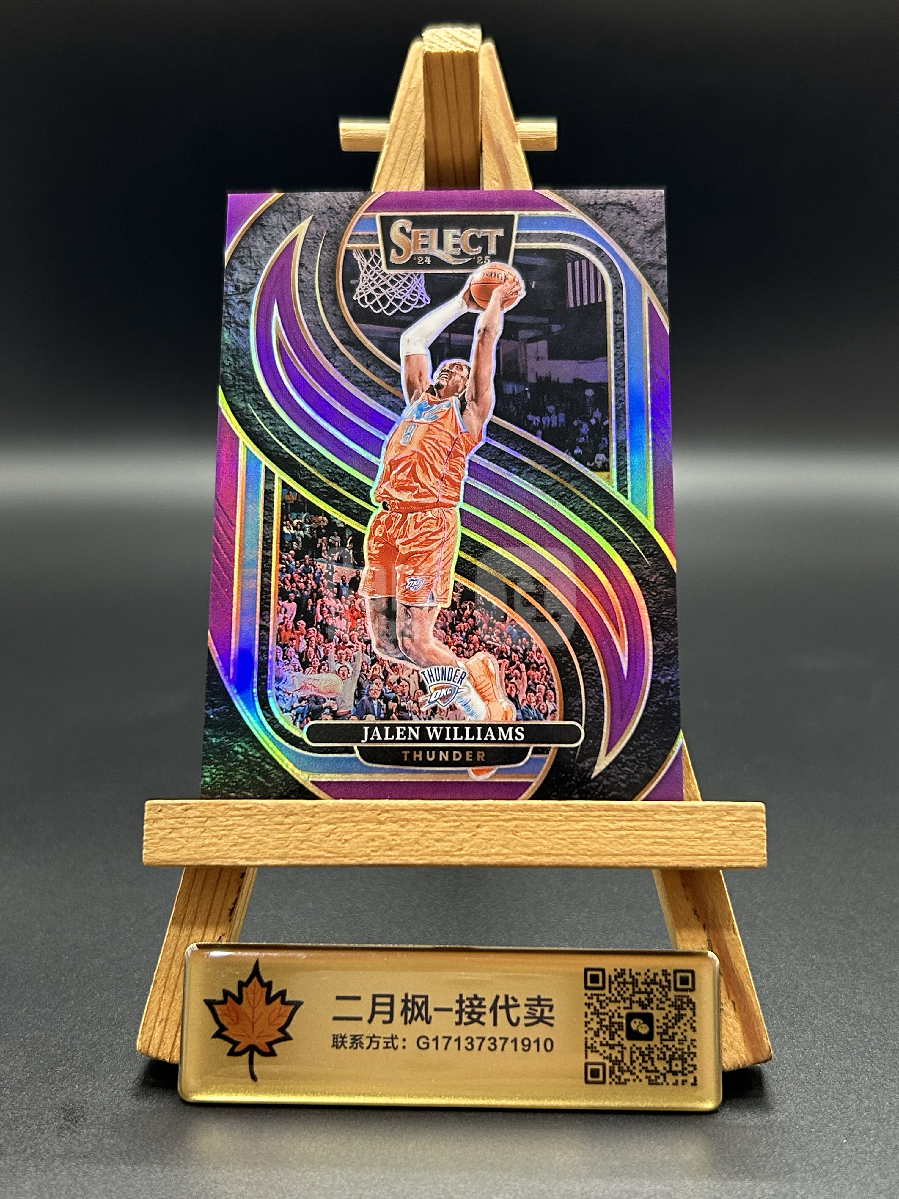 【二月枫-承接代卖】2024-25 帕尼尼 Panini Select 俄克拉荷马城雷霆 Jalen Williams 杰伦 威廉姆斯 二级 2级 折射 紫折 99编 夺冠功臣 总冠军成员 #天作之合