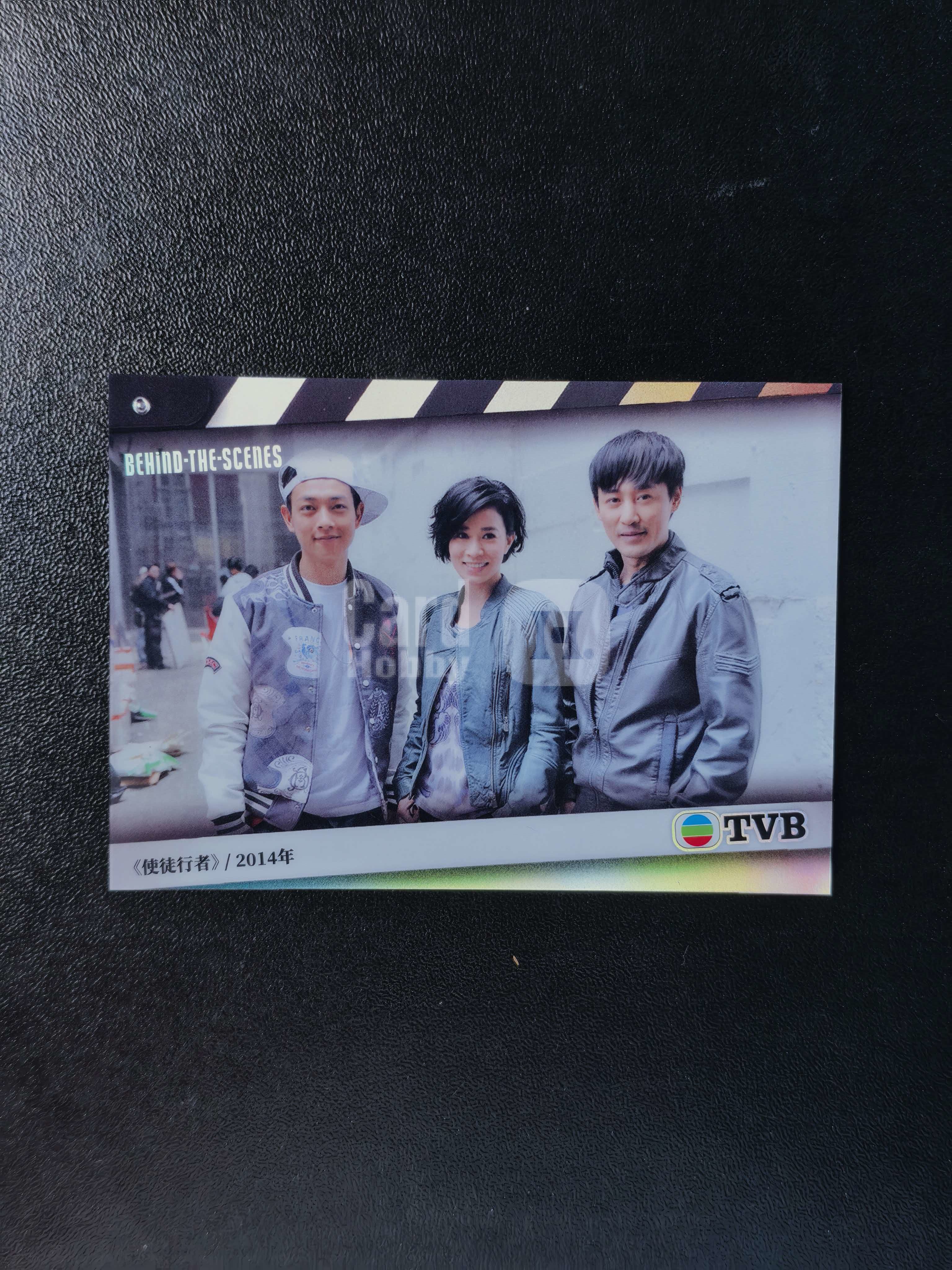 2026 奇卡 QICA 繁星 使徒行者 TVB 梁竞徽 余诗曼 林峯 幕后掠影 特卡 银折 卡品如图 拍前看描述 只合并当天 不累计