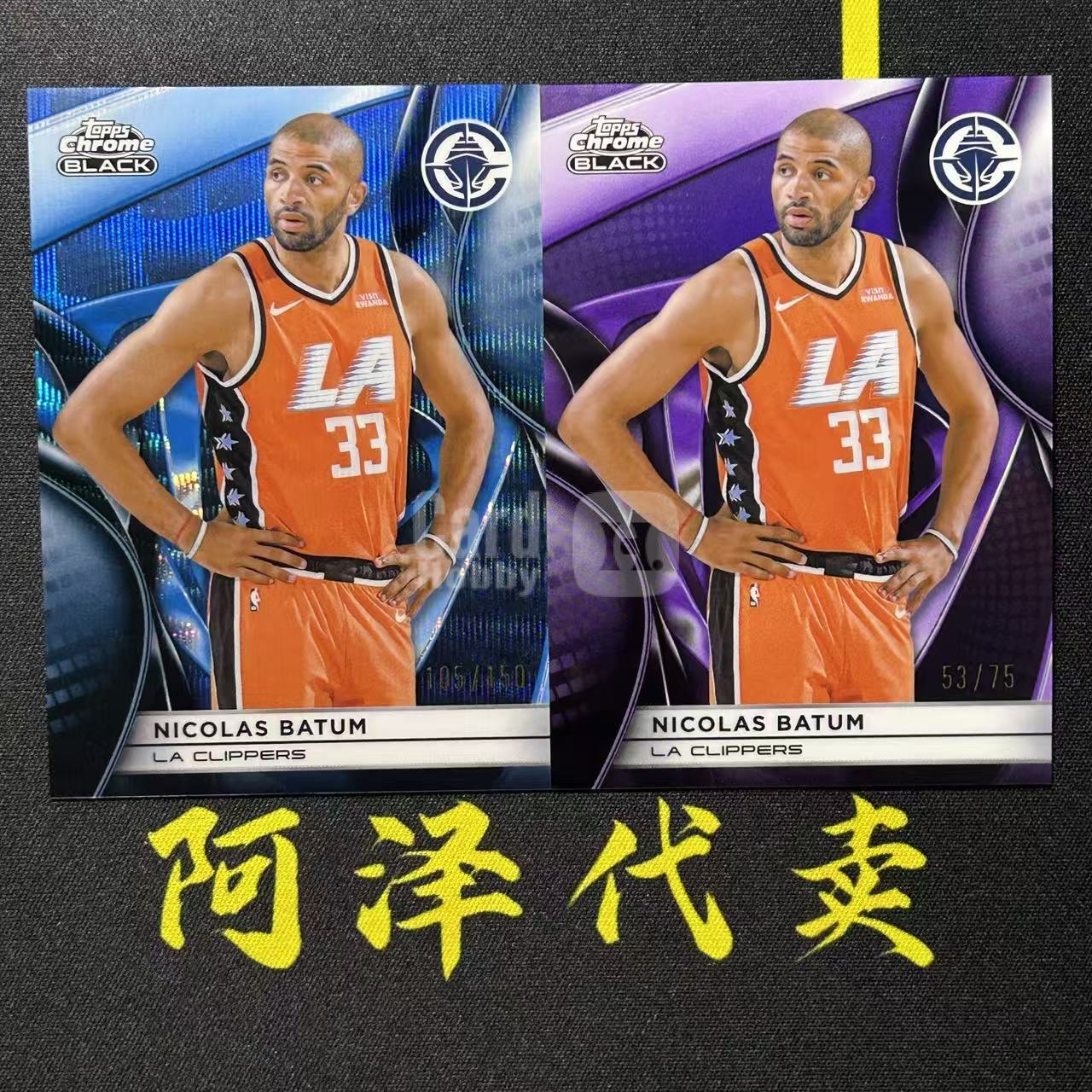 【阿泽代卖】2026 Topps Chrome Black TCB Nicolas Batum 快船 尼古拉斯 巴图姆 /75编 /150编 蓝波纹折 紫折 打包 带编 选图巨帅 细节如图-李哥