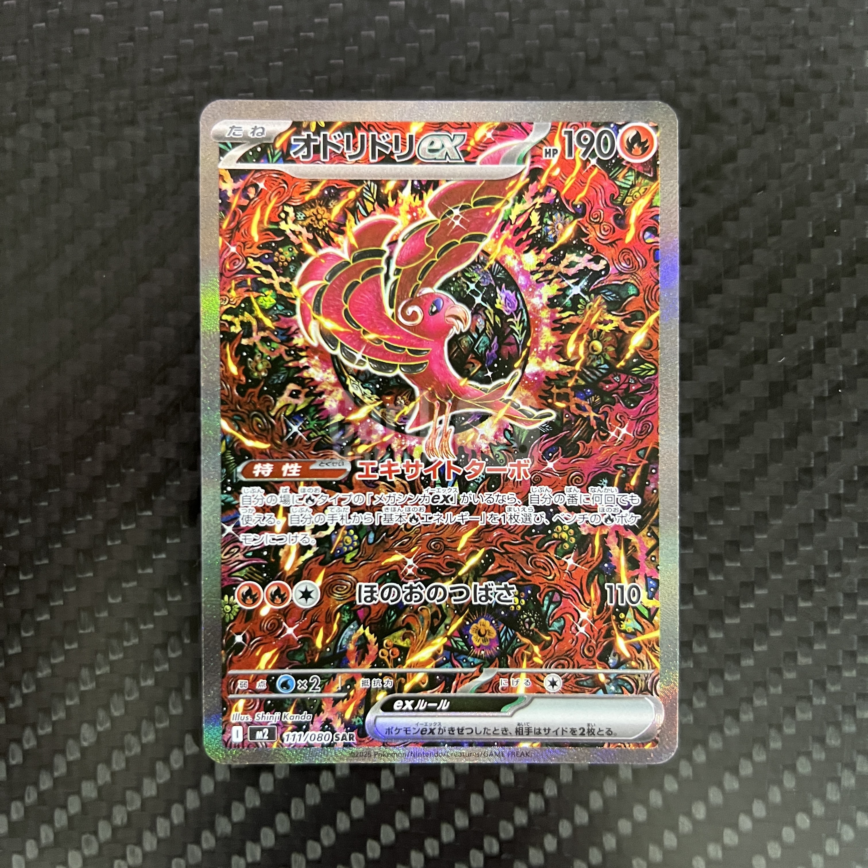 2025 Pokemon TCG M2 オドリドリex ja 【杰克森拍卖】花舞鸟ex 111/080 SAR 闪卡 烈狱狂火 X 日版 有瑕疵 介意勿拍 雕哥