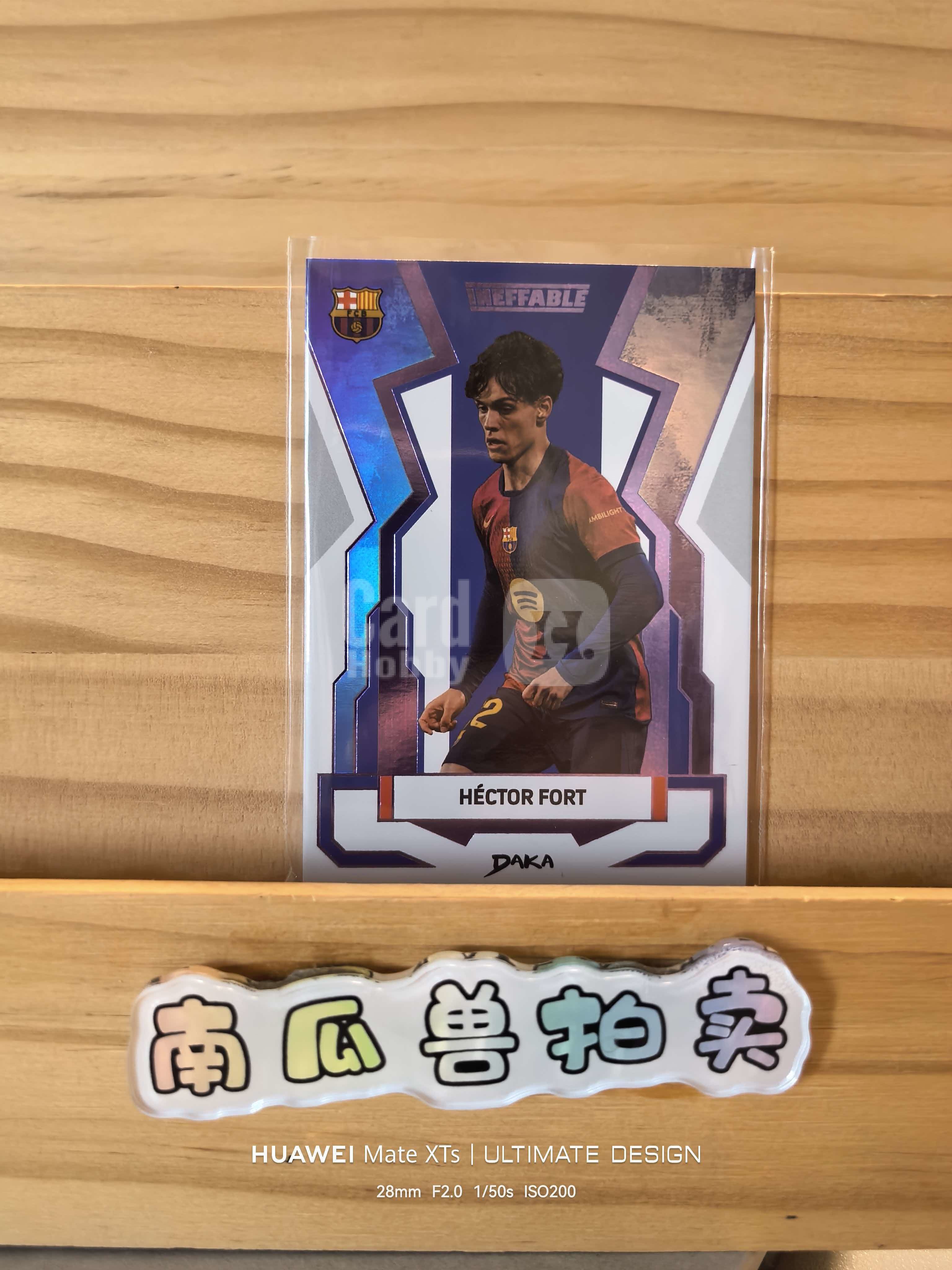 2025 DAKA FC Barcelona 巴塞罗那 高端队盒 巴萨 HECTOR FORT 埃克托 福特 特卡 带编 75编 不保卡品