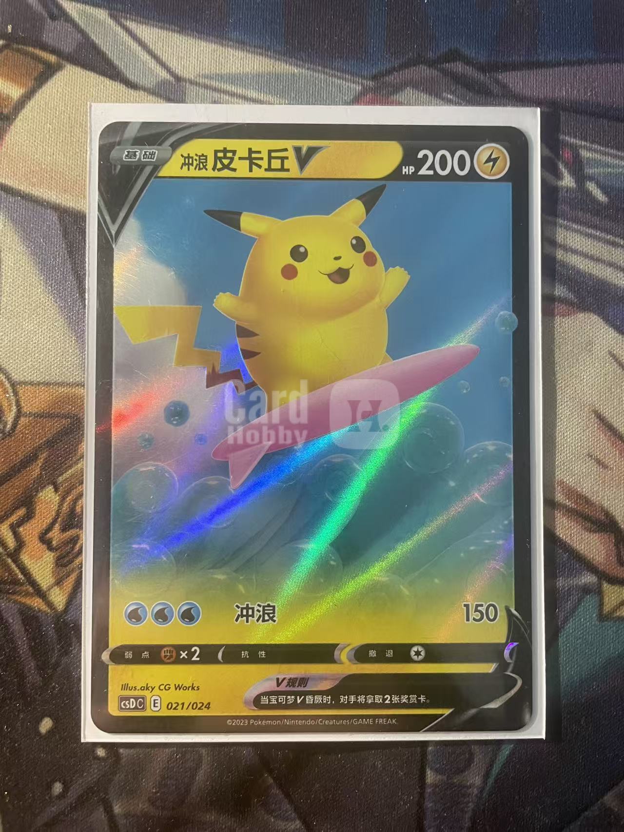 2025 Pokemon TCG 1 冲浪皮卡丘V chs 宝可梦 简中 木水拍卖 爱国者
