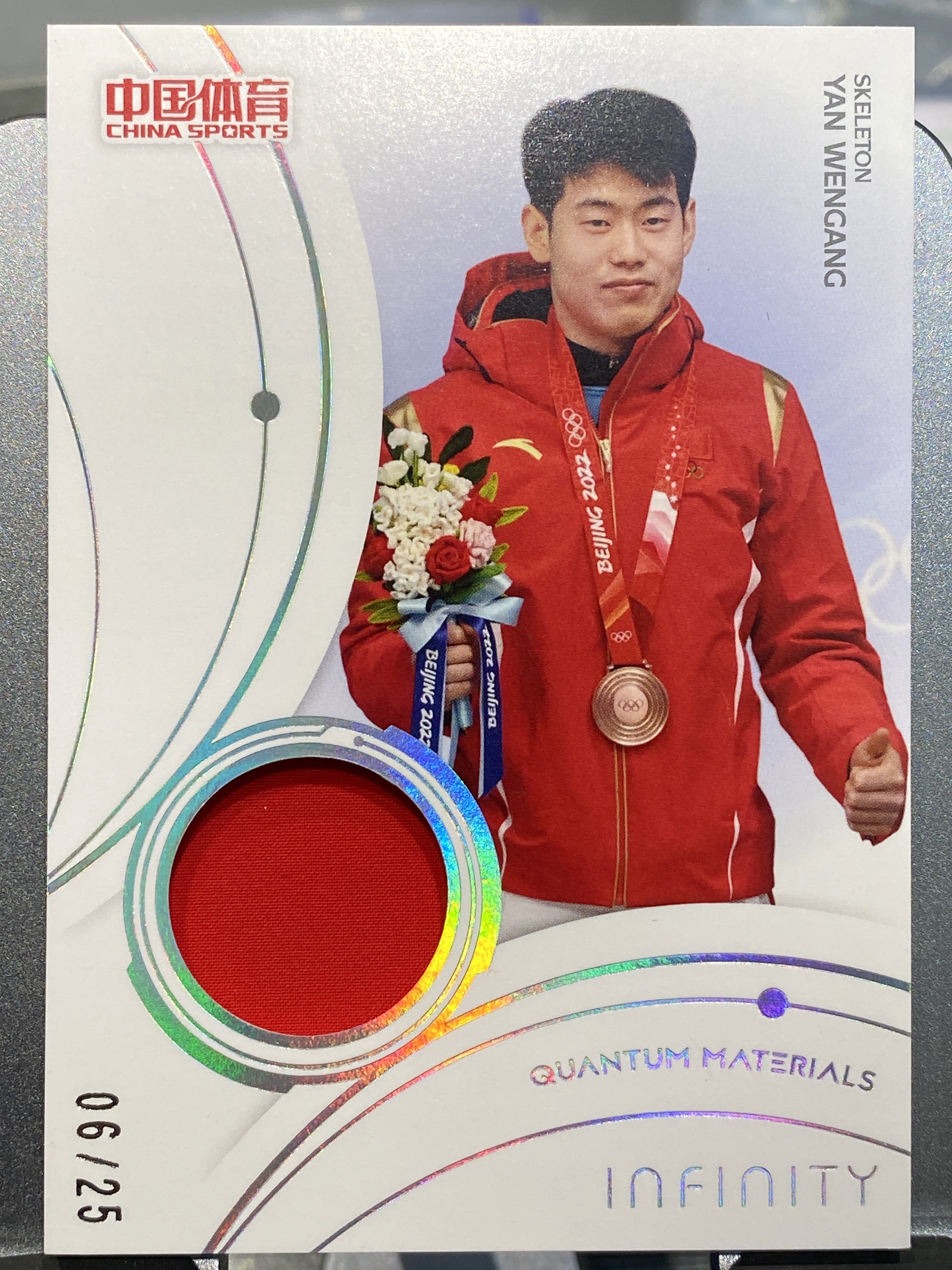 2025 【靓星代拍】 中国体育 无限 闫文港 Infinity 6/25编 量子时空 亲穿领奖服 实物切割 钢架雪车 实卡精美 奥运健儿 卡品如图 专收凑套必备 #Lx