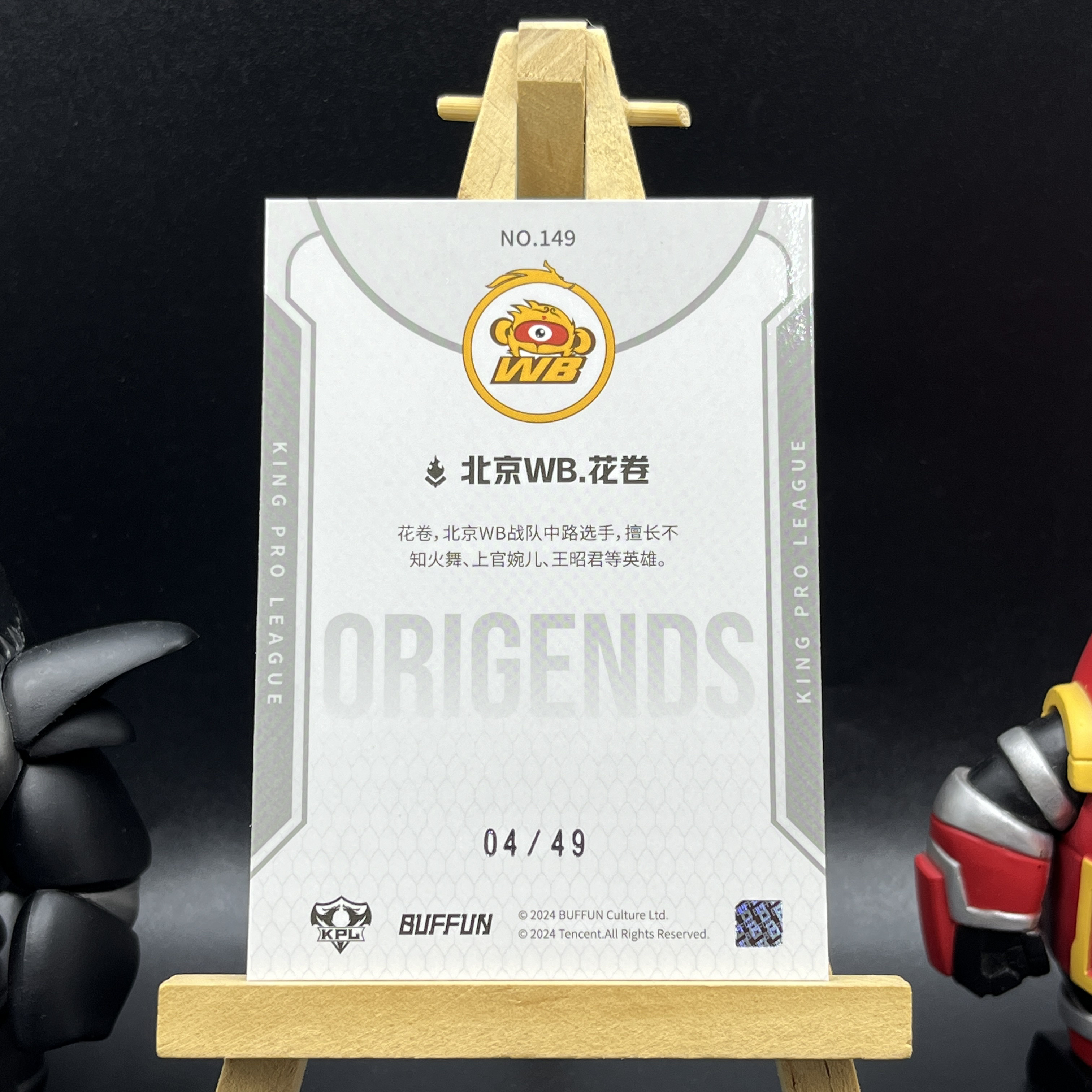 【KabuDa不累计】2024 Buffun 不凡玩品 王者荣耀 光启 KPL 选手卡 北京WB 花卷 49编 蓝碎冰 单人卡 晴A
