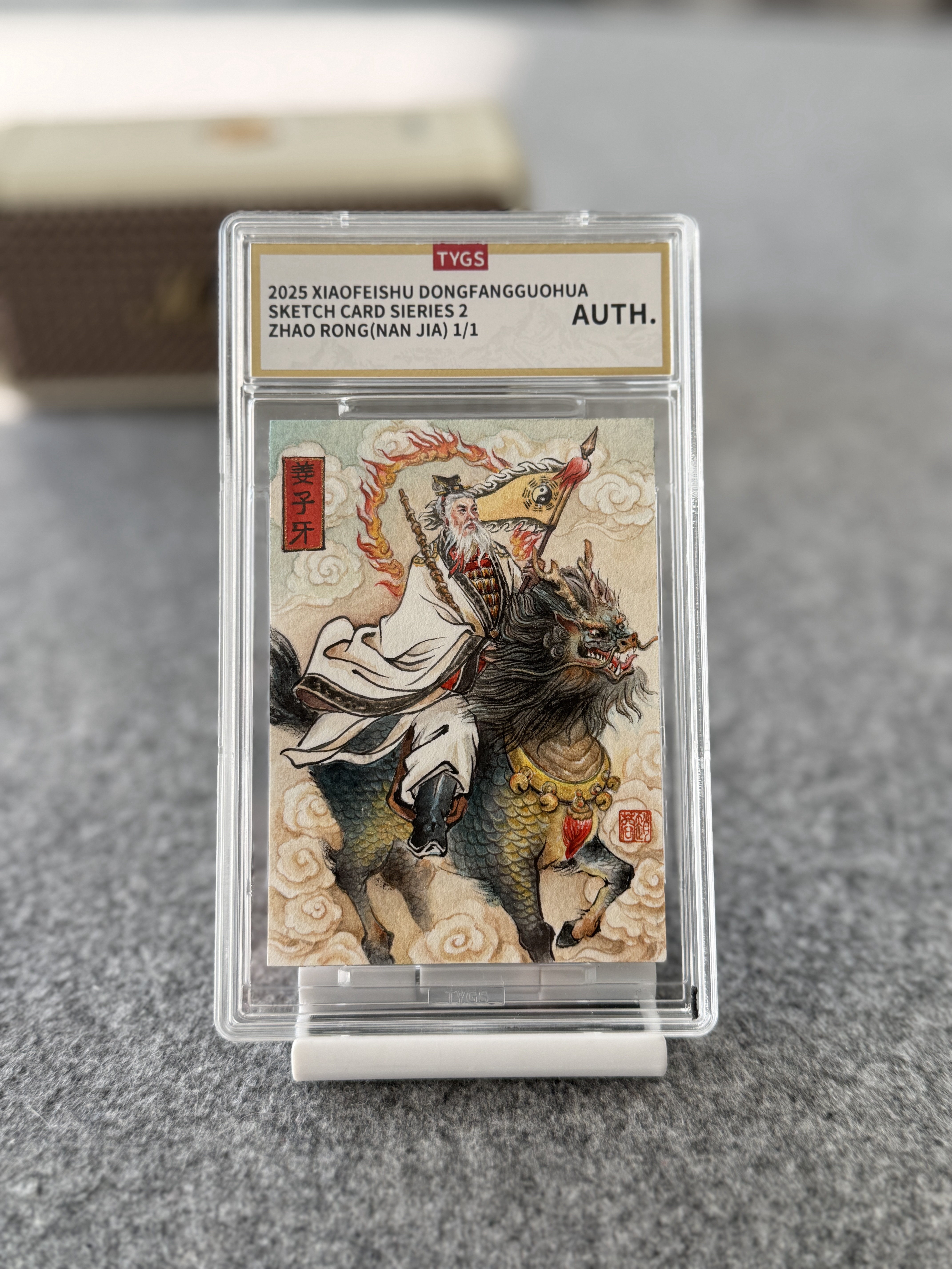 2025 小飞鼠文创 国画传承系列手绘收藏卡 现代大师:赵蓉 南嘉 姜子牙 隐藏特效 1/1编 荣宝斋同评级机构天元鉴真 收藏必备 实卡精美