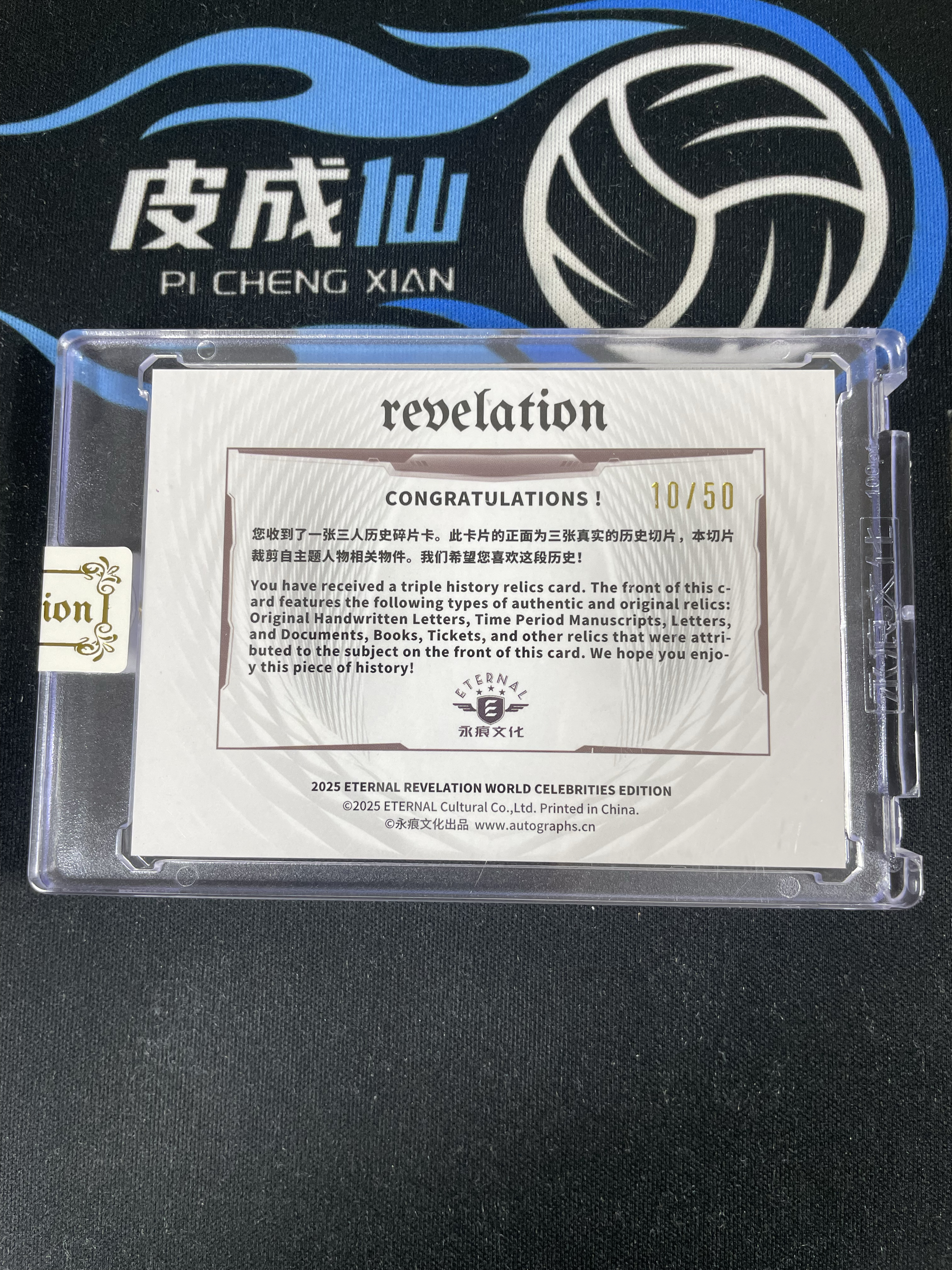 【皮成仙拍卖 统一手续费6%】 2025 ETERNAL REVELATION 永痕文化 启示录系列 历史切片 莫奈 梵高 毕加索 三人 银折 50编 凑套必备 值得收藏【只发顺丰】屿哥53