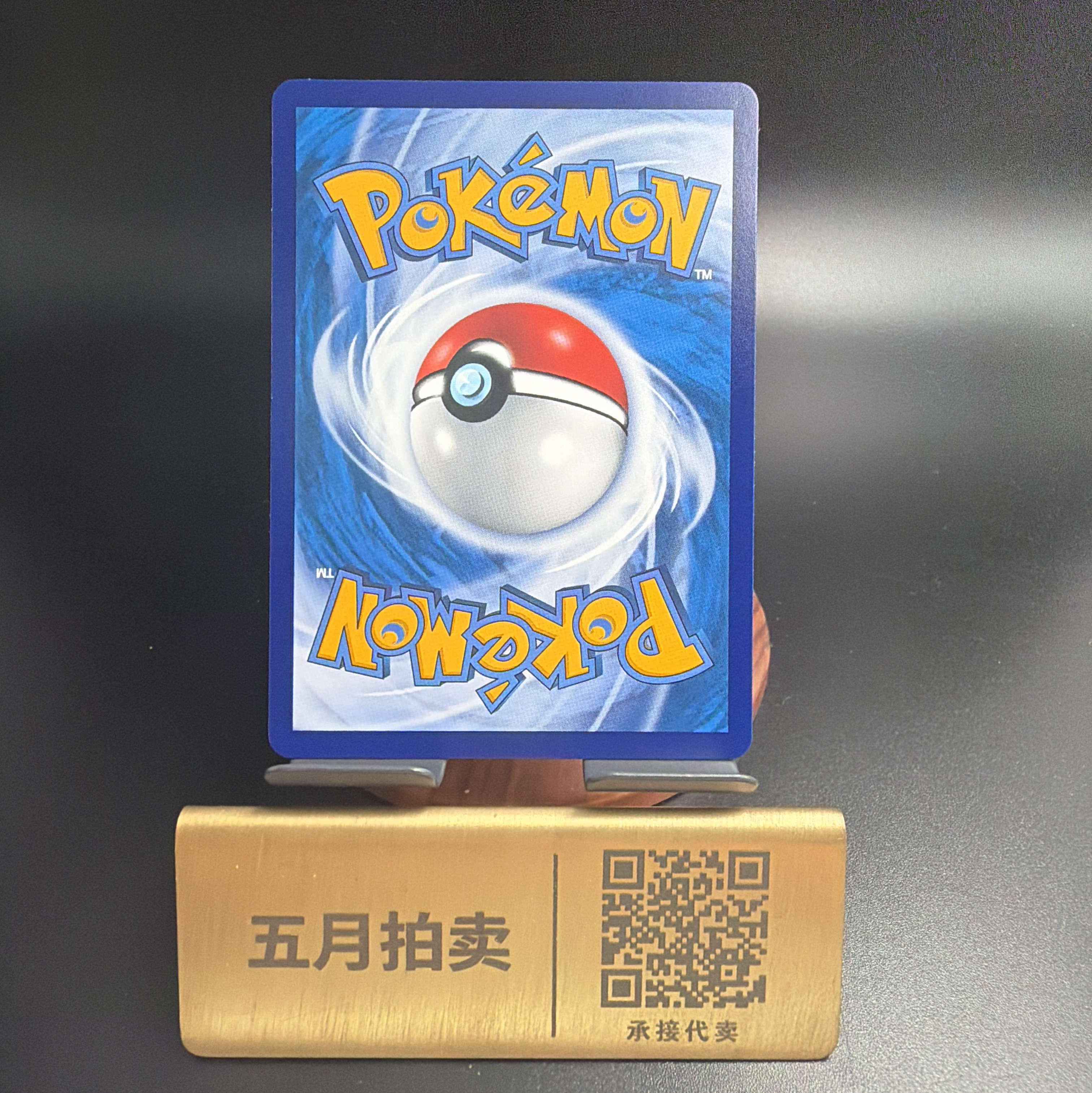 【五月拍卖】Pokemon TCG 宝可梦 简中 巨金怪 CSV7C-209/204 AR 手绘 利刃猛醒 卡品如图 追005 K42