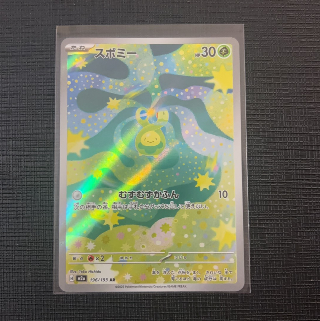 2025 Pokemon TCG 超级梦想ex 含羞苞 ja スボミー M2a-196/193 AR 卡品通行 宝可梦 日版