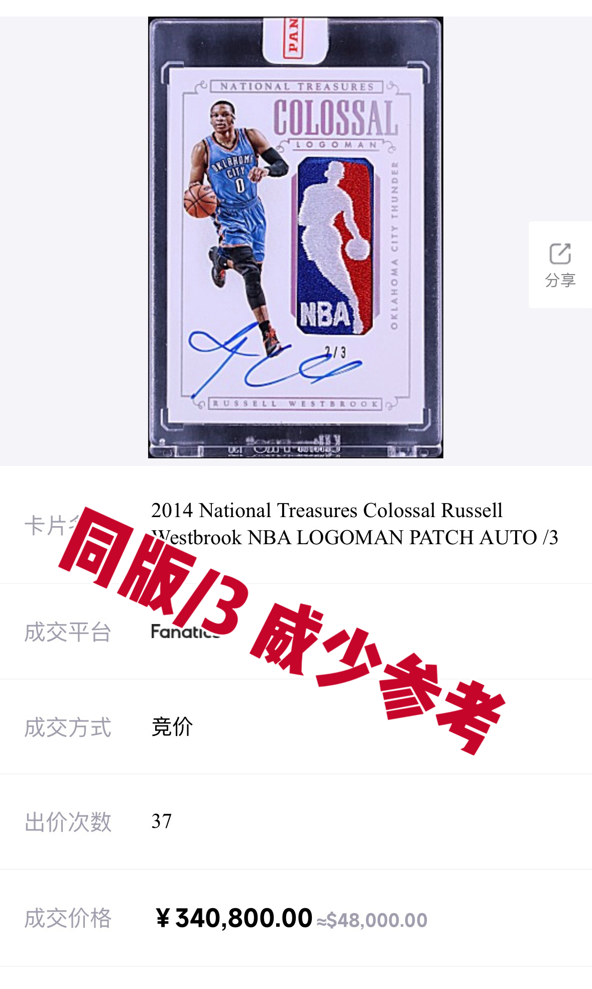 2014-15 Panini National Treasures Chris Paul【小柴拍卖】国宝 Colossal 快船 克里斯保罗 1/2首编 刺绣Logoman Auto卡签 签字 评级BGS 8/10 系列Hit LL88 J