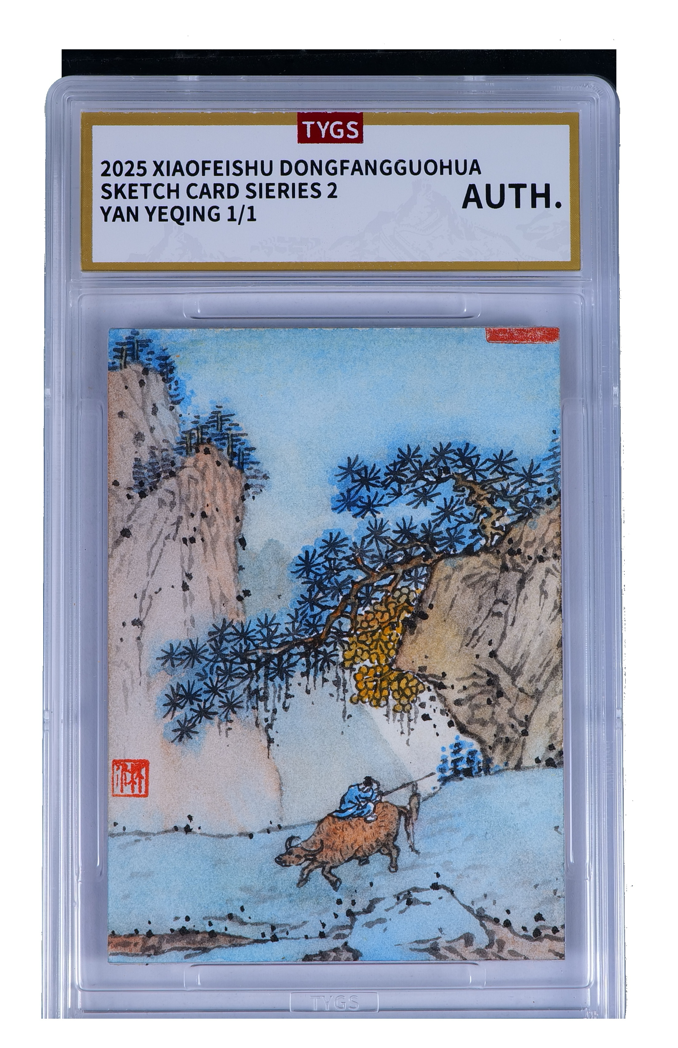 2025 小飞鼠文创 国画传承系列手绘收藏卡 现代大师:严业清 山水 1/1编 荣宝斋同评级机构天元鉴真 收藏必备 实卡精美