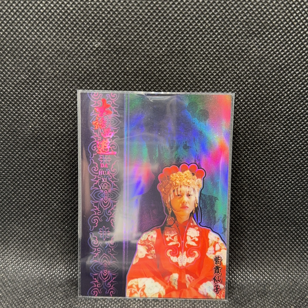 【Roseee代卖】2025 STAR CARD 大话西游 集换式卡牌 万物皆卡W1 星卡时代 紫霞仙子 朱茵 1编1 1/1 娶亲 青