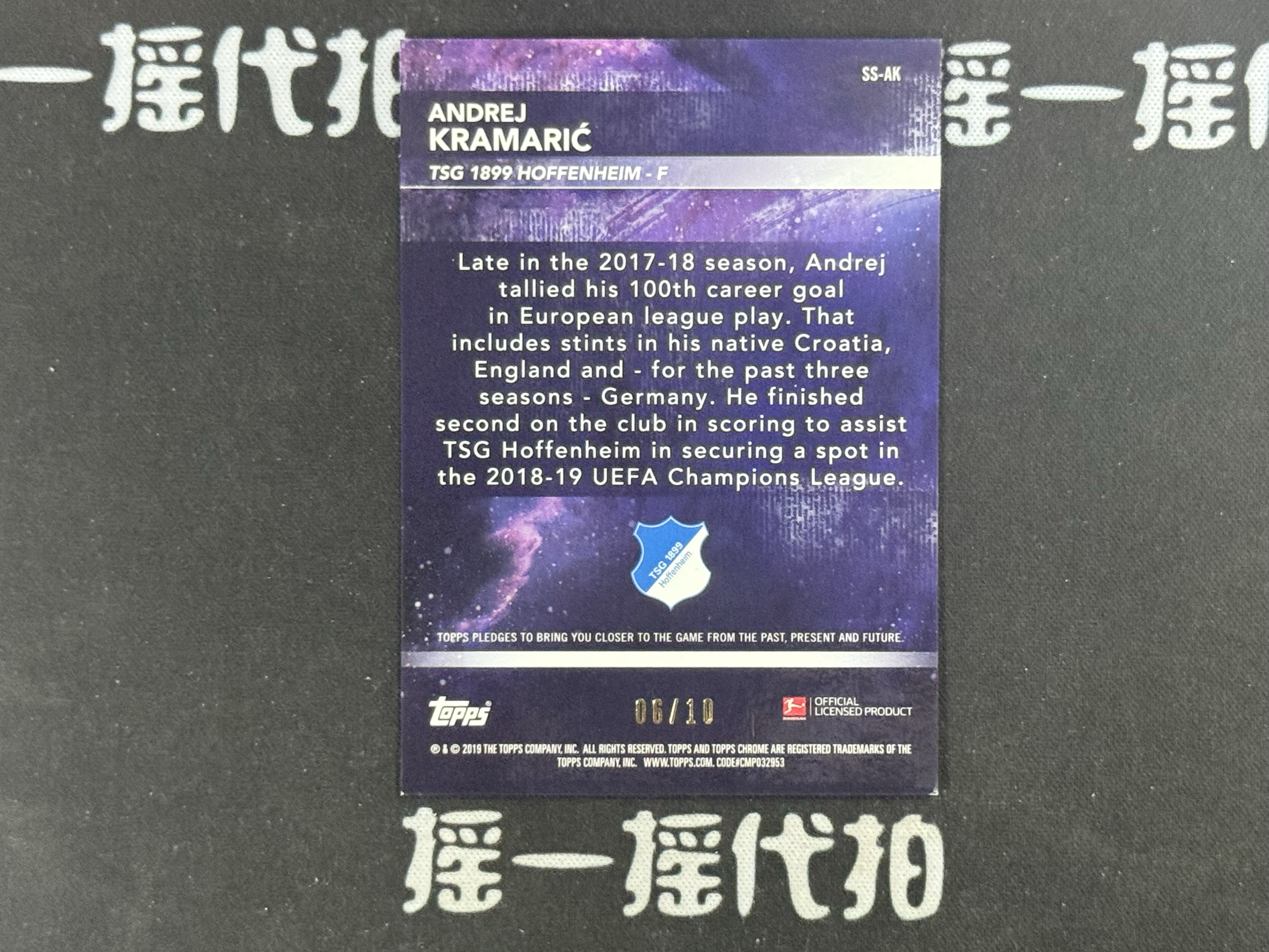 【摇一摇代拍】2018-19 topps 元年德甲chrome 限量 10编 ANDREJ KRAMARIC克拉马里奇 霍芬海姆 ss特卡 红折折射 值得收藏 FR001