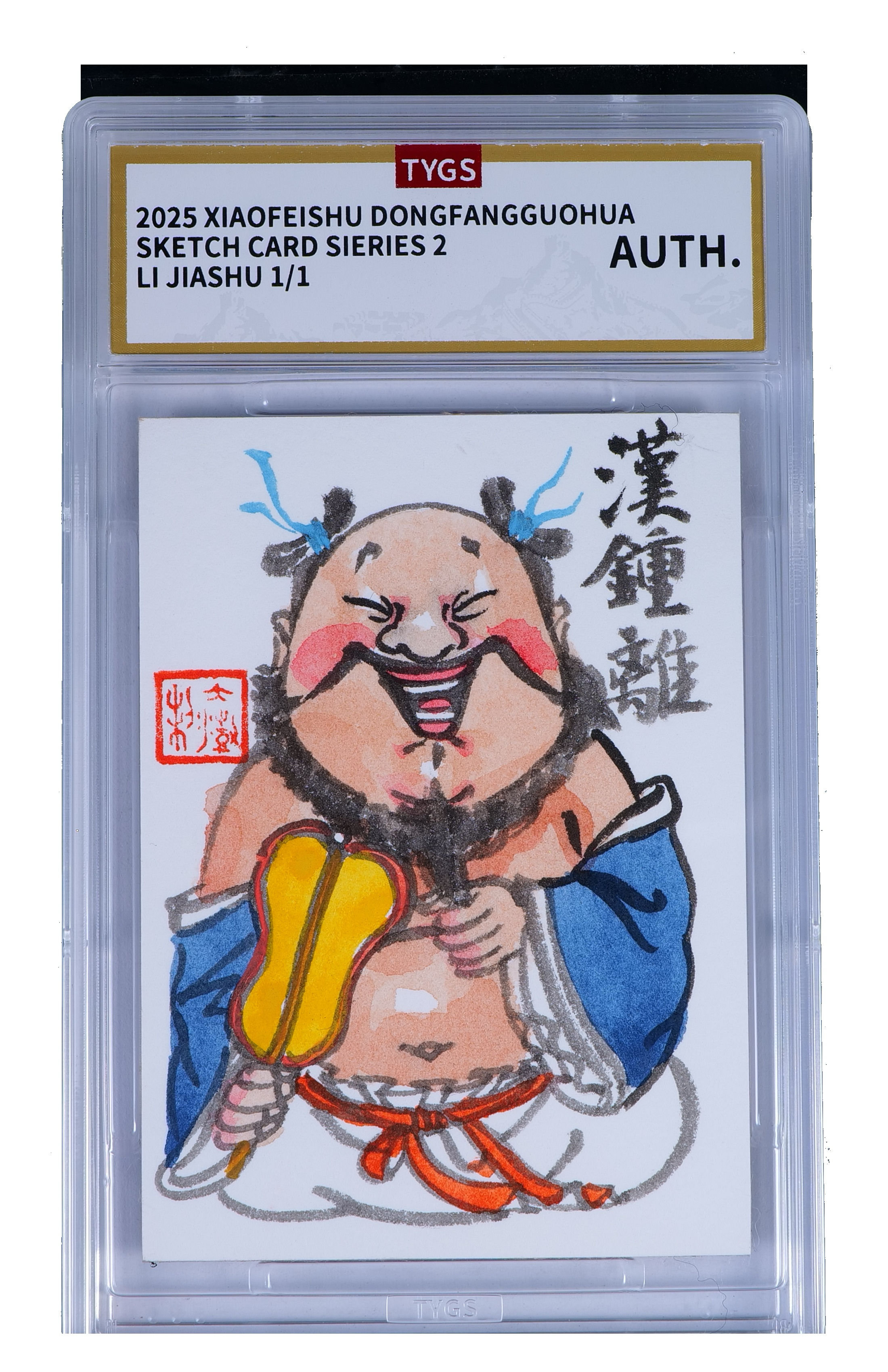 2025 小飞鼠文创 国画传承系列手绘收藏卡 现代大师:李嘉澍 钟汉离 1/1编 荣宝斋同评级机构天元鉴真 收藏必备 实卡精美