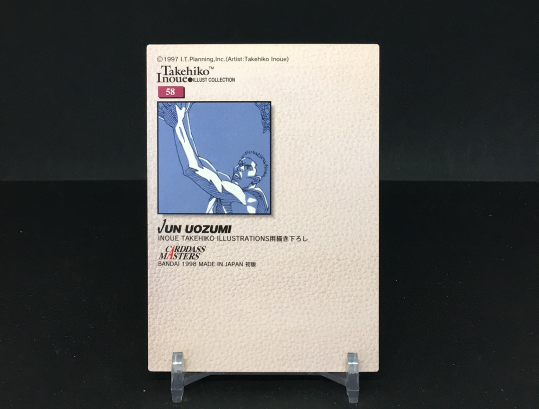 【DC拍卖】4.26CR7 【1998 万代 Carddass Masters 灌篮高手 井上雄彦原画收藏卡 #T24 JUN UOZUMI 鱼住纯】