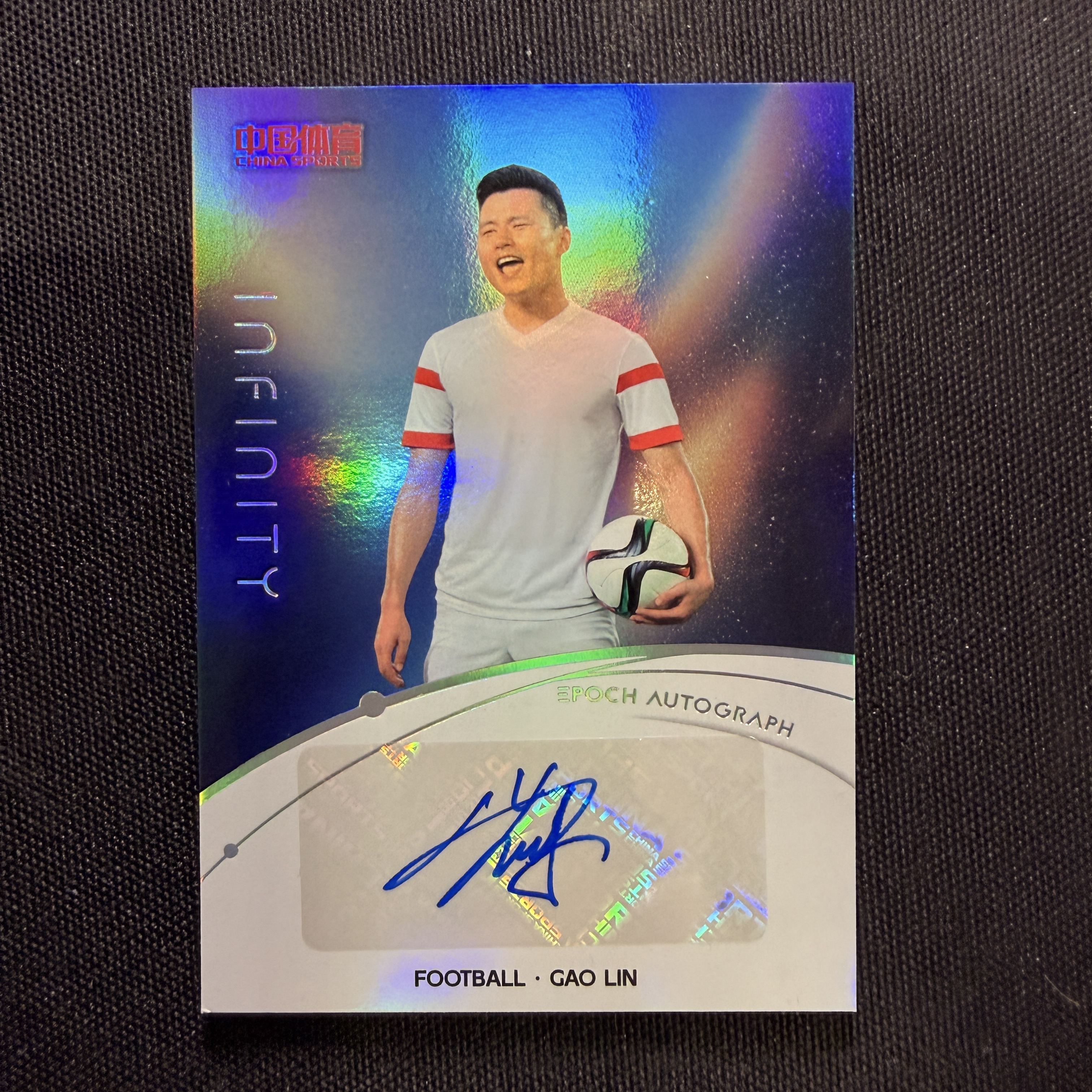 2025 中国体育 中国体育 无限 郜林 【阿飒代拍】Infinity 折射 签字 25编 足球 郜林 专收 凑套 卡品如图 10.27