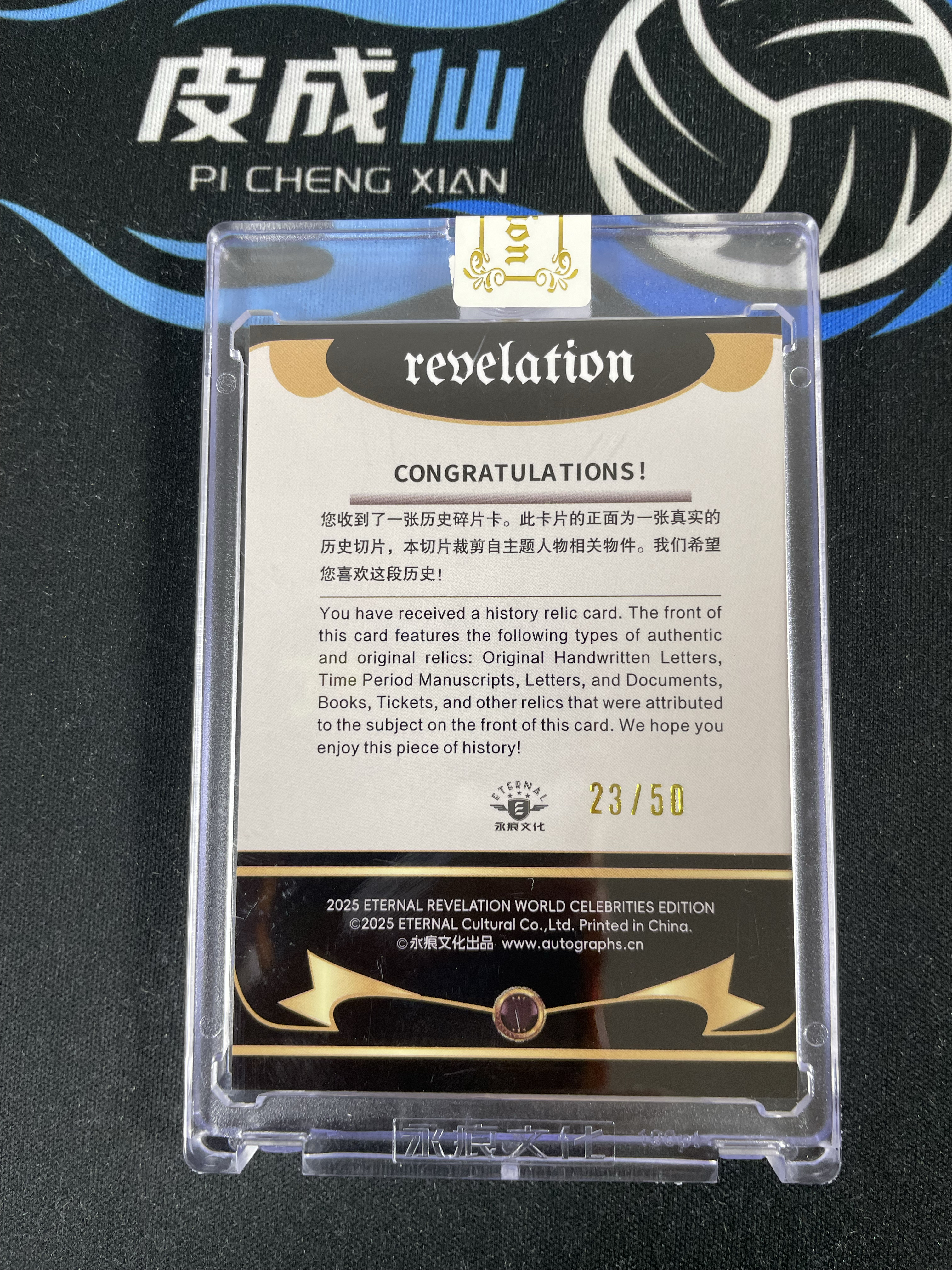 【皮成仙拍卖 统一手续费6%】 2025 ETERNAL REVELATION 永痕文化 启示录系列 历史切片 Anne Bonny 安妮波妮 银折 50编【只发顺丰】屿哥62