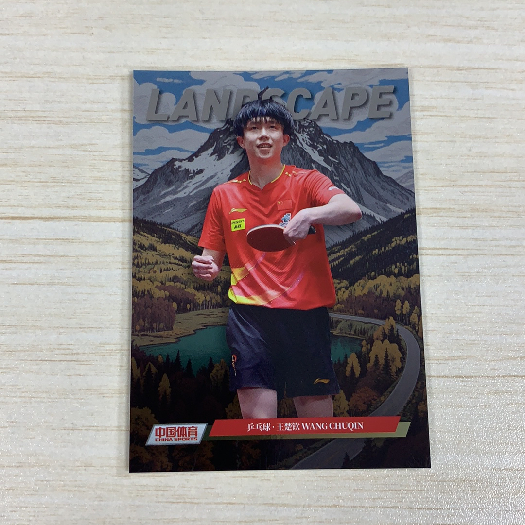 【小牛代拍】2025 奇卡 QICA 中国体育 锦绣 王楚钦 乒乓球 王楚钦 破风龙驹特卡 卡品如图(阿里嘎多)