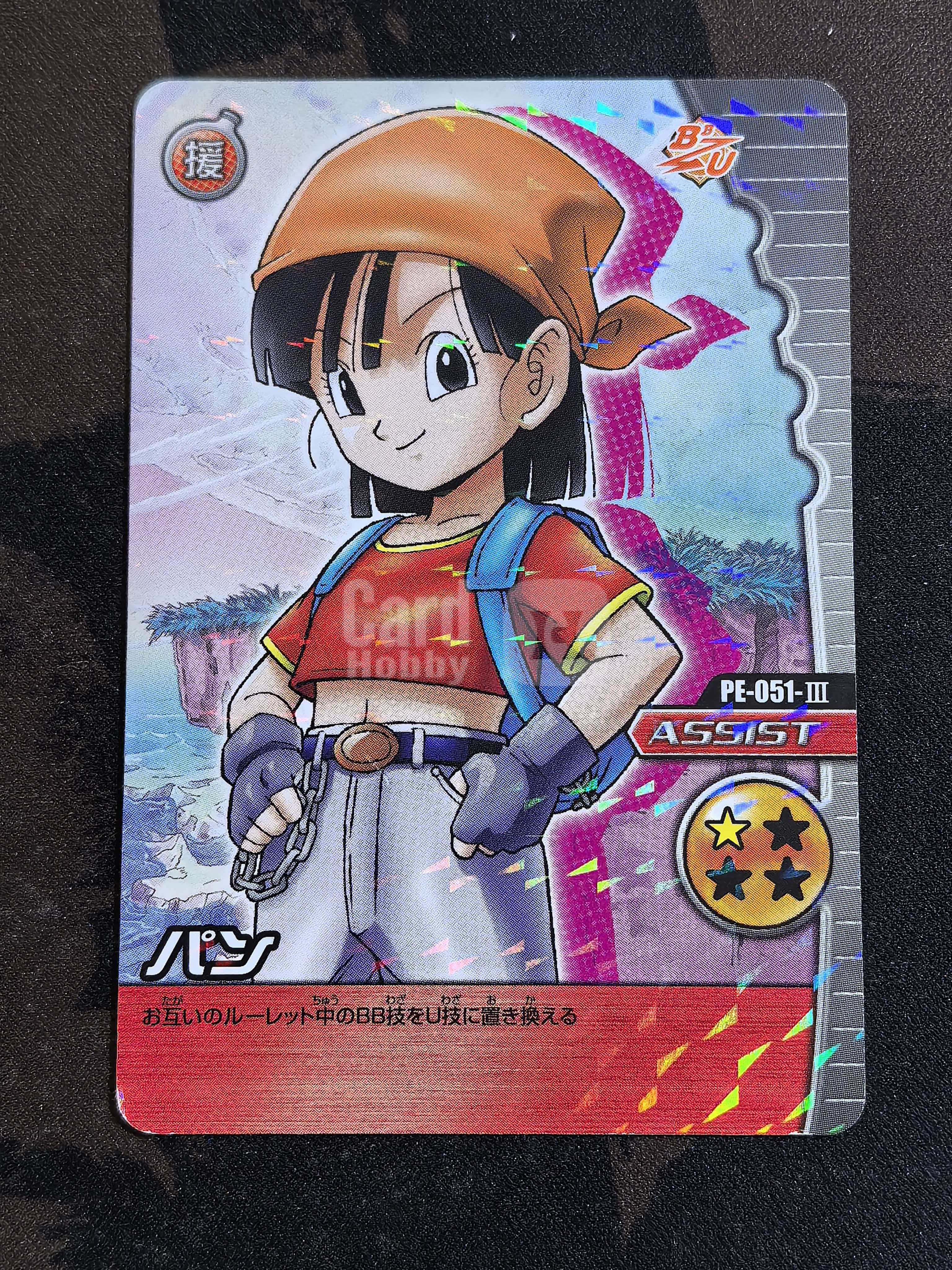 BANDAI 万代 龙珠激斗卡 龙珠Z 日版 “小芳” 编号PE-051-3 默认有瑕 卡品如图