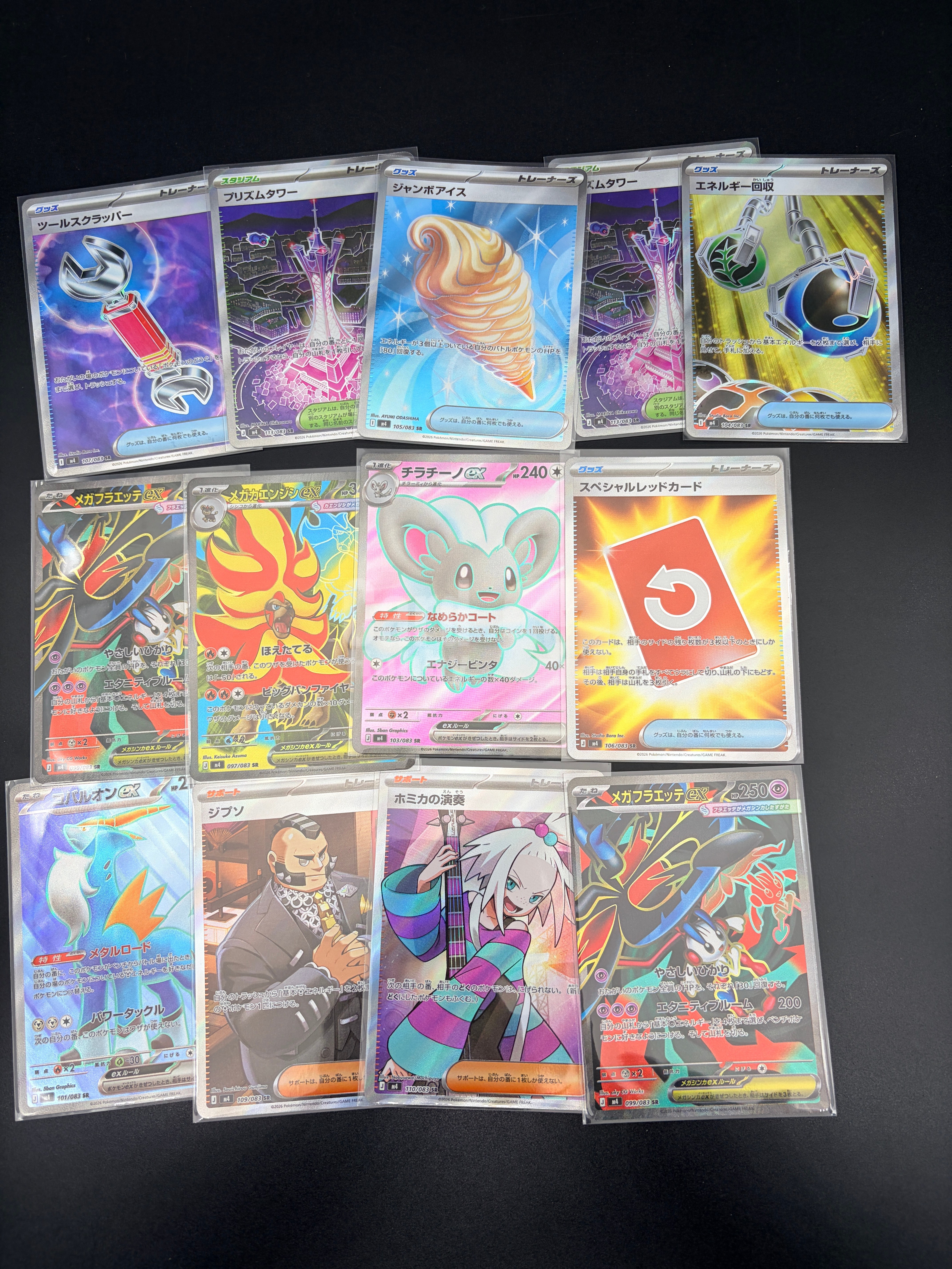 2025 Pokemon TCG 宝可梦 日版 ja M4 SR 13张LOT打包 高罕 闪卡 稀有 收藏投资必备 卡品如图 默认流通品 李白