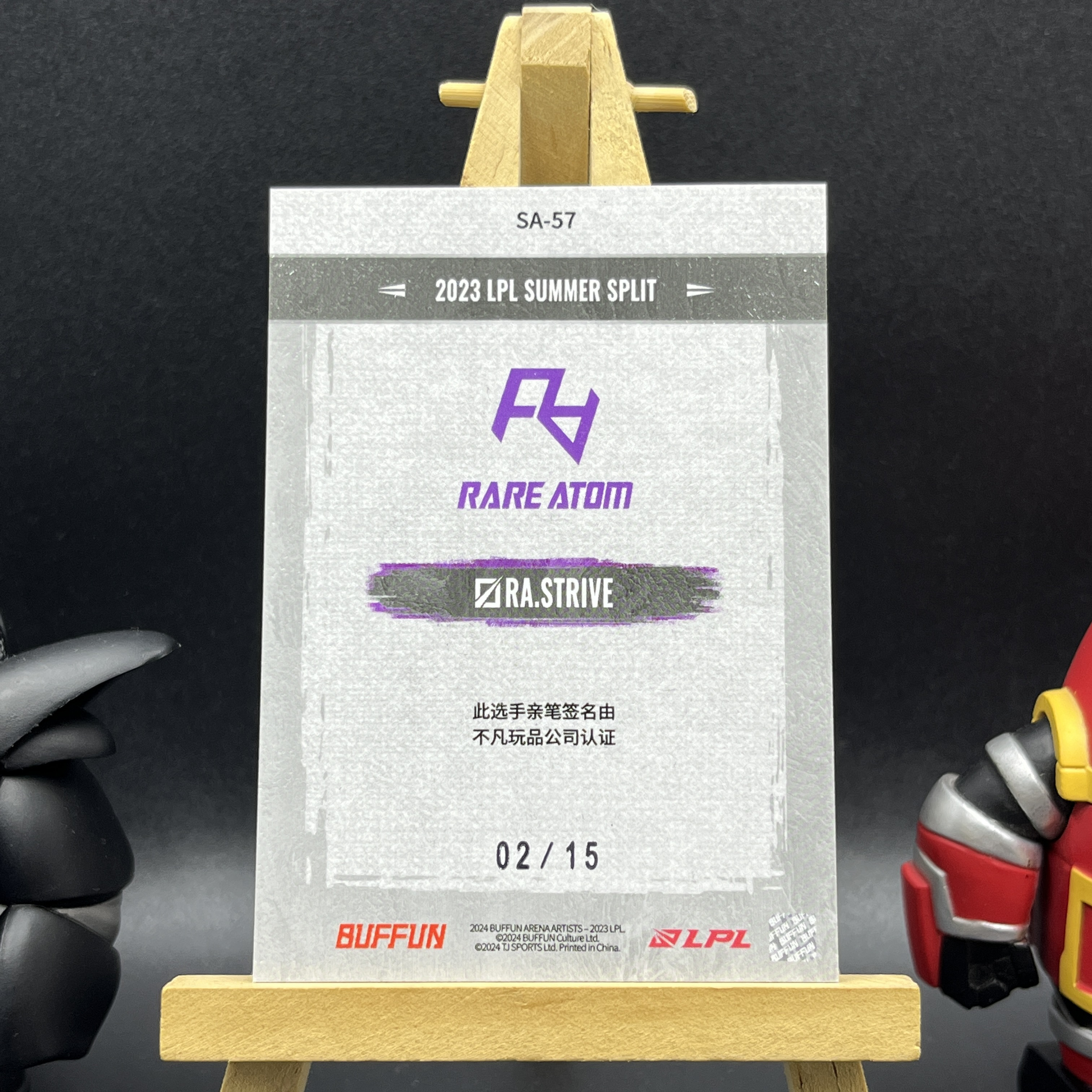 【KabuDa不累计】2024 Buffun 不凡玩品 英雄联盟 赛场艺术家 LPL 选手卡 RA Strive 15编 浮光金 单人签字卡 东离
