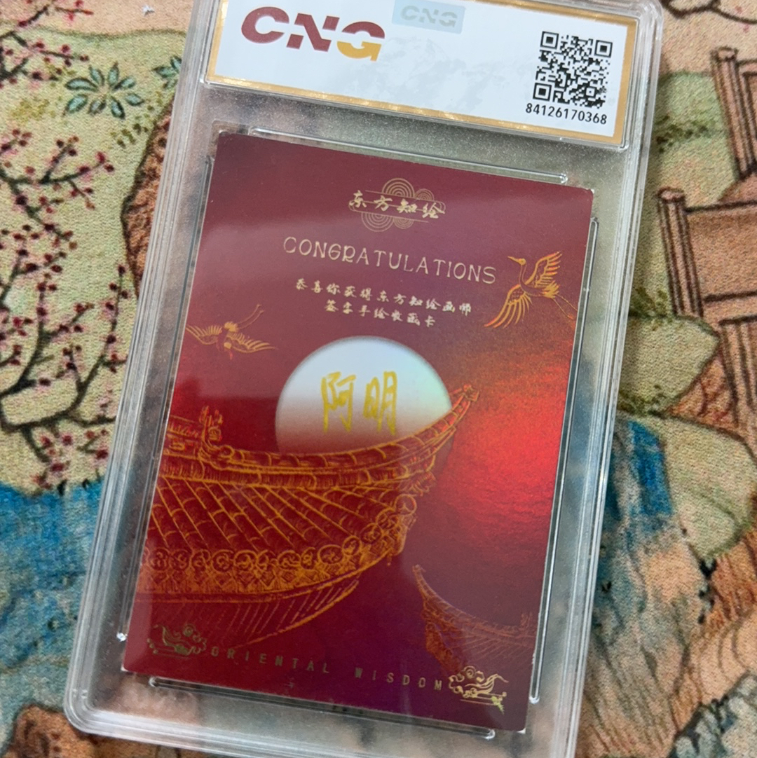 2024羽艺文创 东方知绘 【Dcy-11.7】手绘收藏卡 1/1编 名著 武财神 关羽 阿明