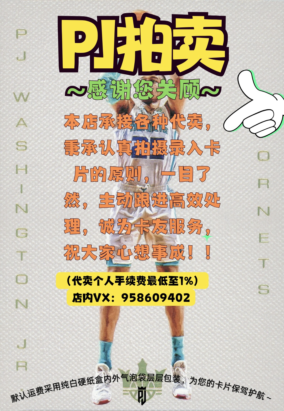 【PJ拍卖】2024-25 Panini Prizm 雄鹿 AJ约翰逊 RC新秀 签字 AJ Johnson