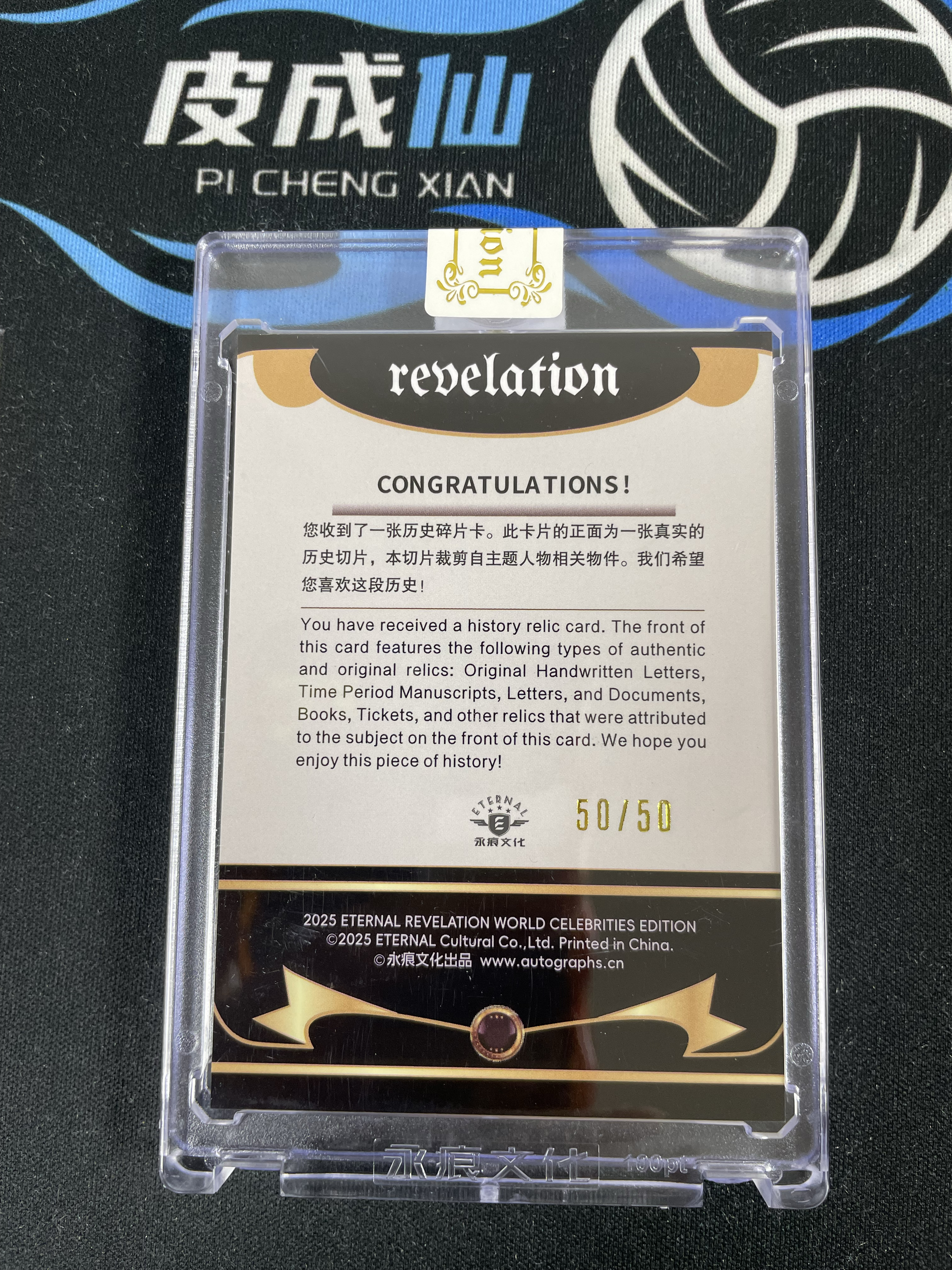 【皮成仙拍卖 统一手续费6%】 2025 ETERNAL REVELATION 永痕文化 启示录系列 历史切片John Calvin 约翰加尔文 银折 50编 凑套必备 值得收藏【只发顺丰】屿哥62