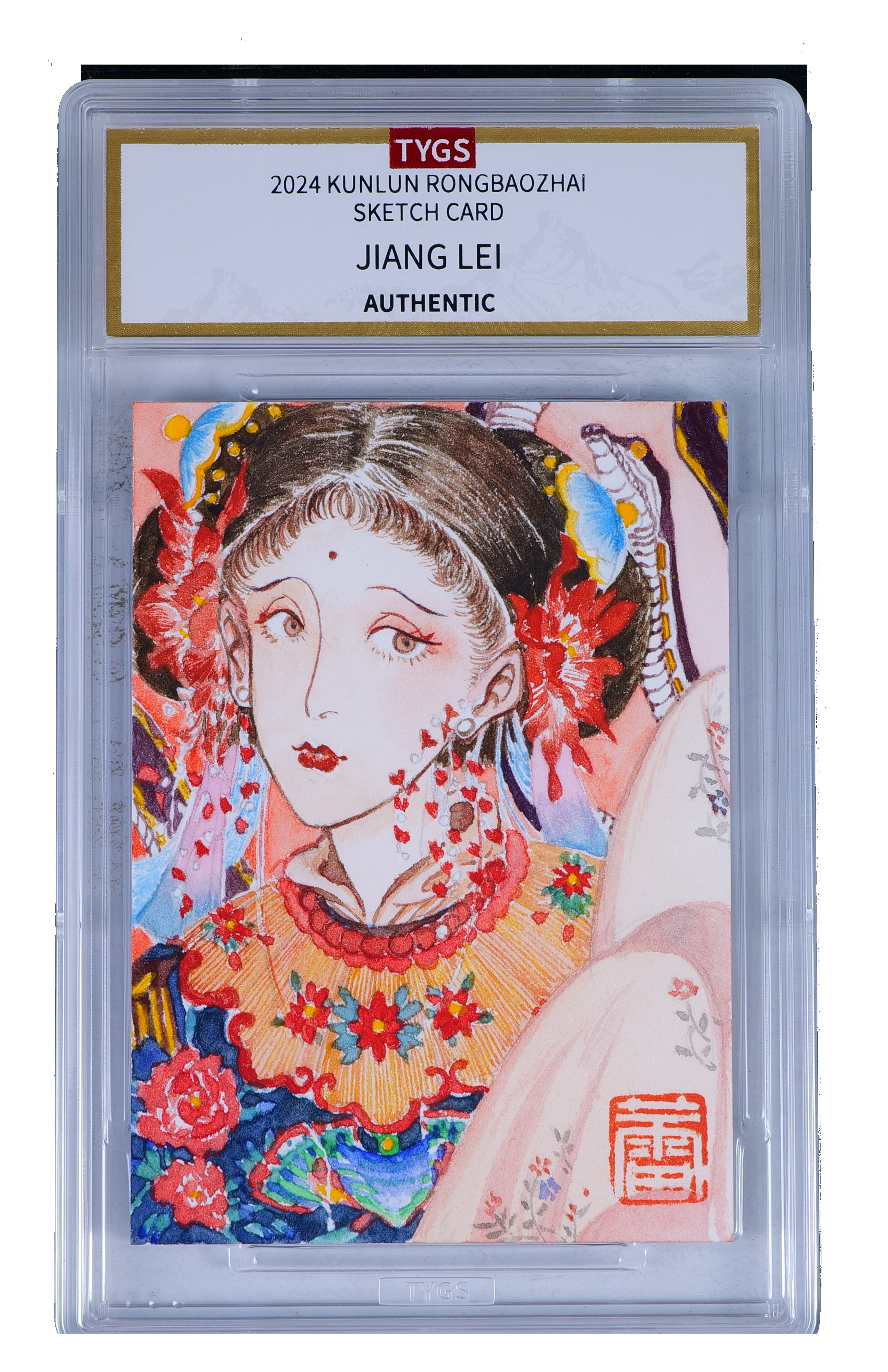 2025中版昆仑荣宝斋蛇年限定纪念收藏手绘卡 现代大师:蒋蕾 青蛇 1/1 编【My-11.12】 天元鉴真 收藏必备 实卡精美