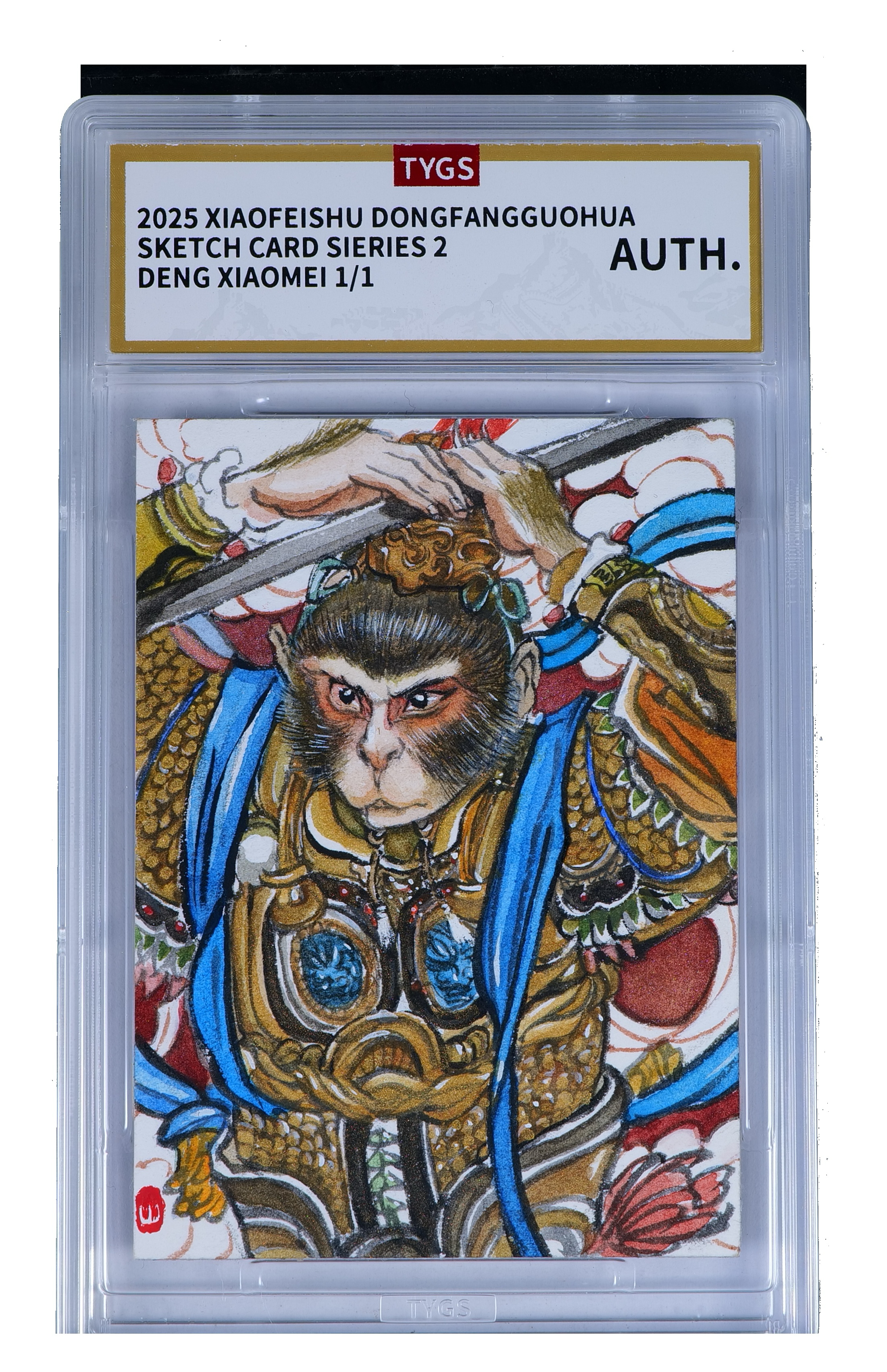 2025 小飞鼠文创 国画传承系列手绘收藏卡 现代大师:邓晓媚 悟空 朱砂 1/1编 荣宝斋同评级机构天元鉴真 收藏必备 实卡精美