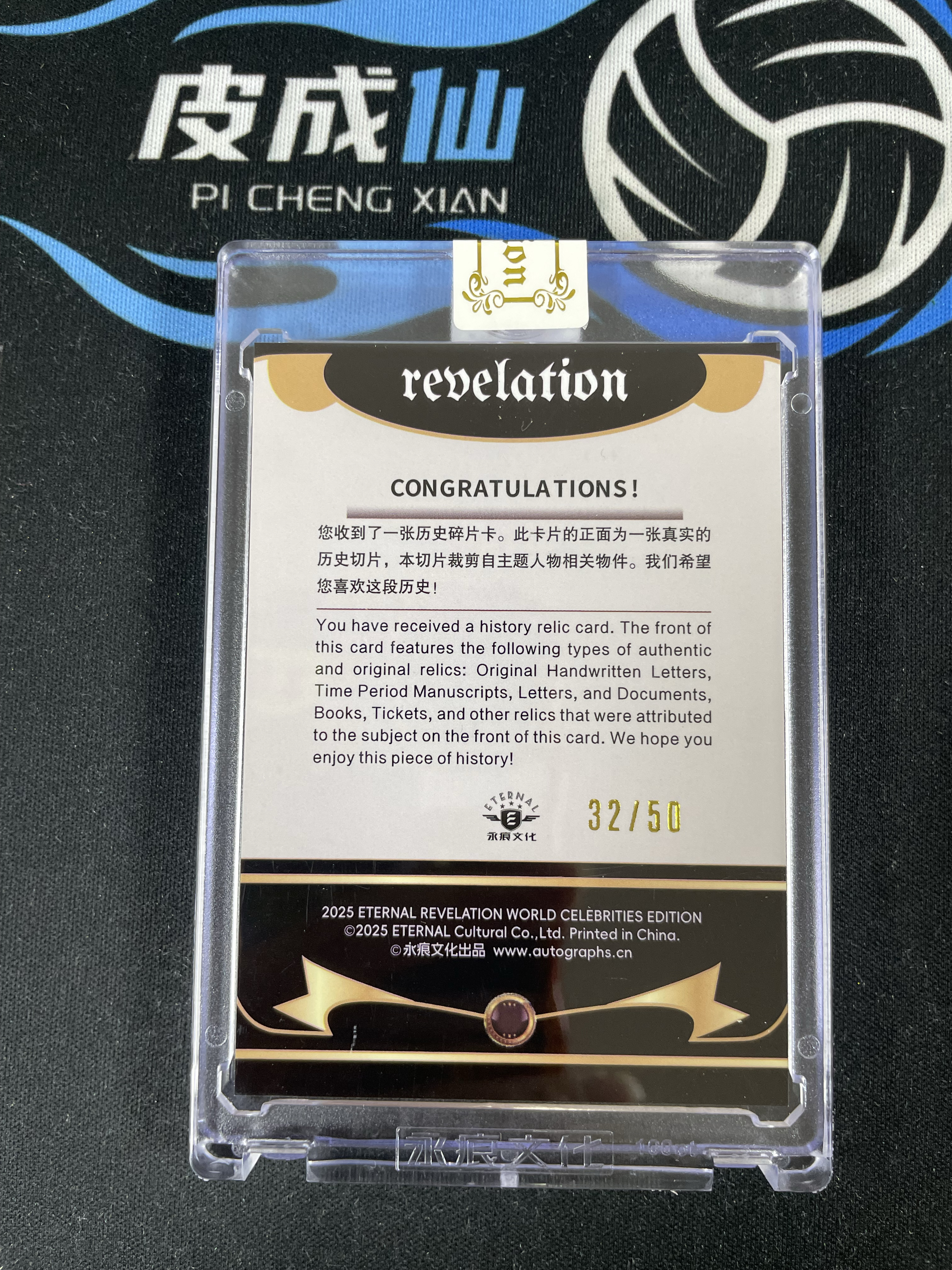 【皮成仙拍卖 统一手续费6%】2025 ETERNAL REVELATION 永痕文化 启示录系列 历史切片 马克沁 Hiram Maxim 银折 50编 【只发顺丰】屿哥11.8