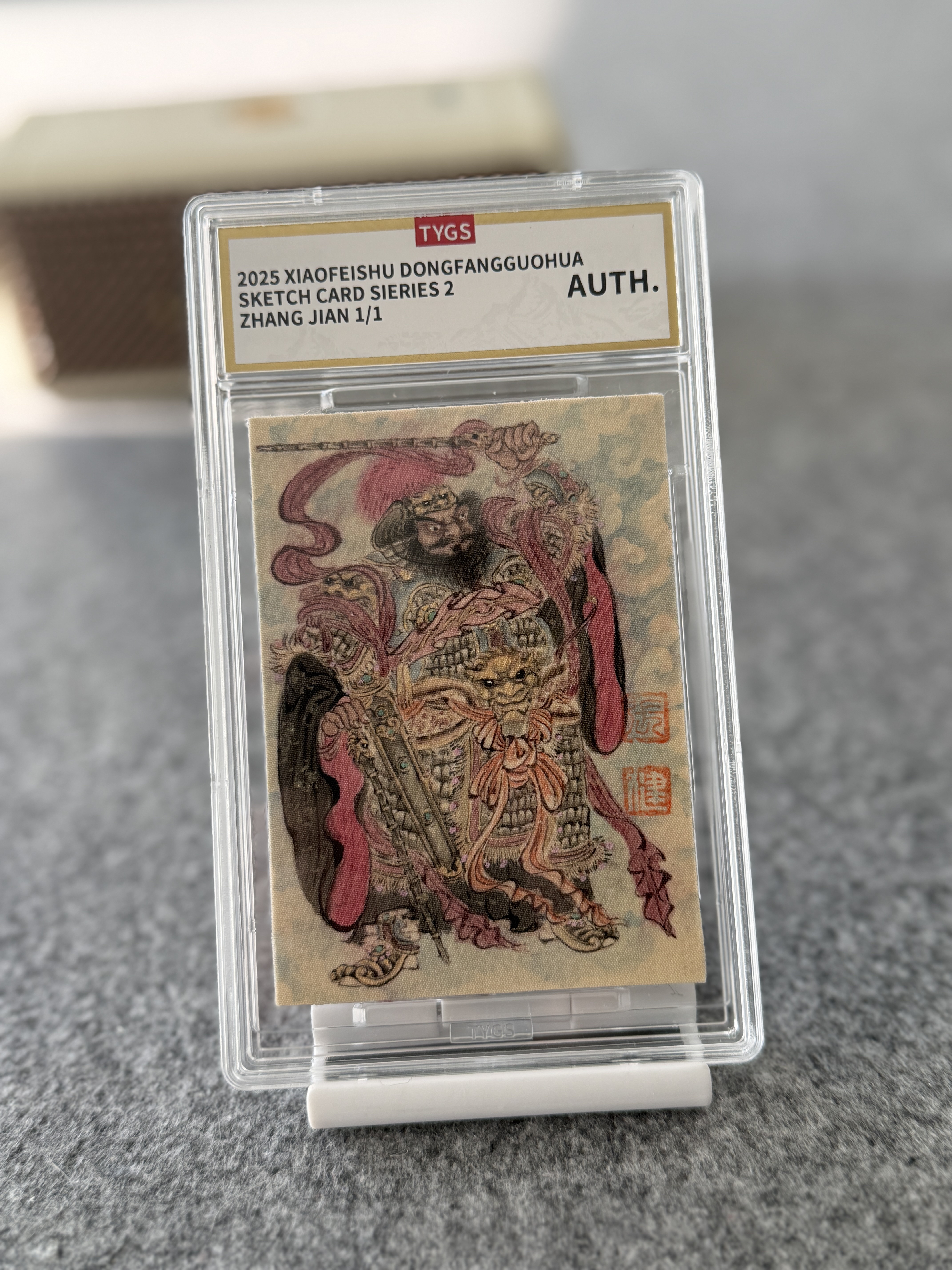 2025 小飞鼠文创 国画传承系列手绘收藏卡 现代大师:张健 尉迟恭 绢画 1/1编 荣宝斋同评级机构天元鉴真 收藏必备 实卡精美