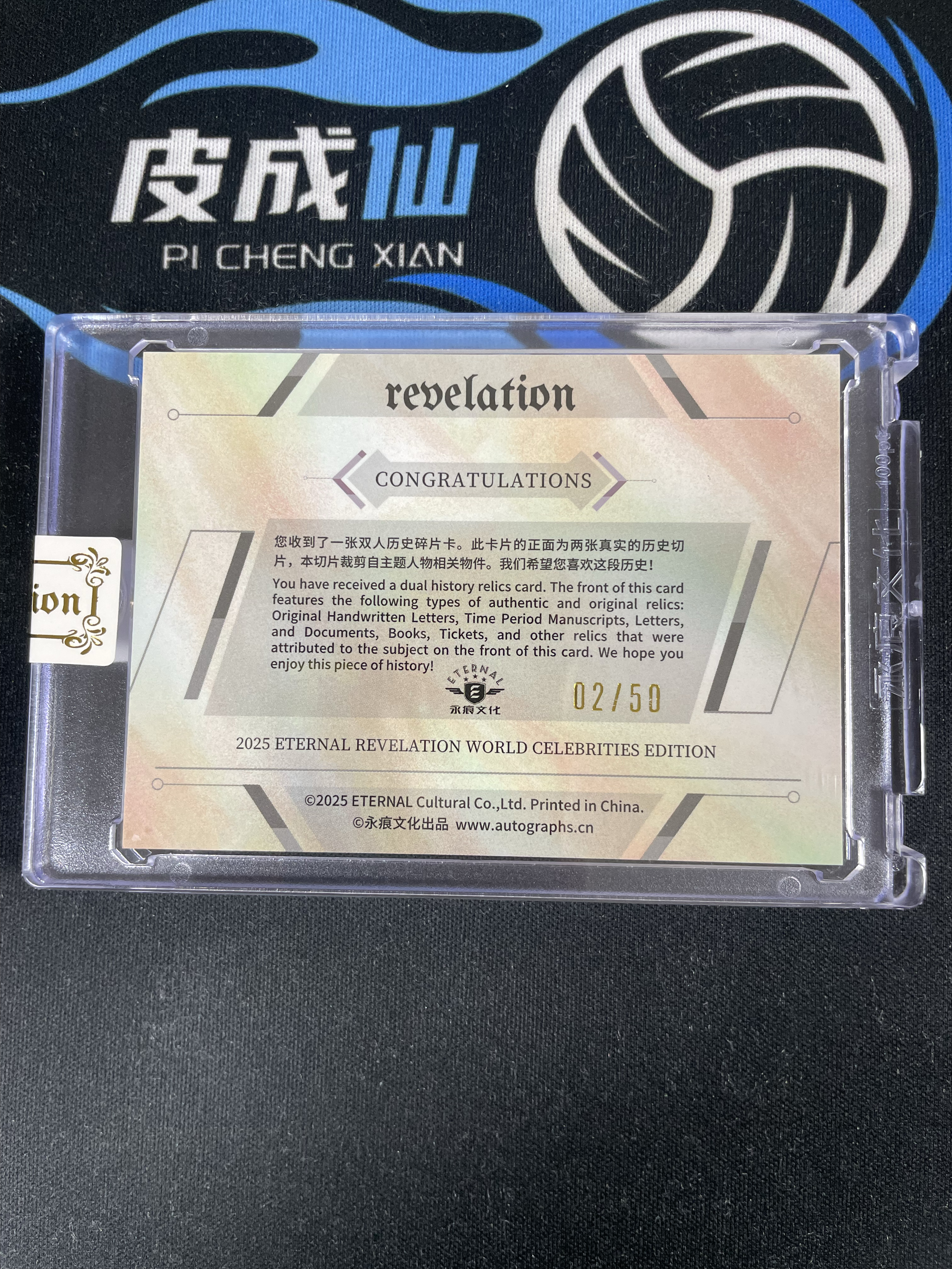 【皮成仙拍卖 统一手续费6%】 2025 ETERNAL REVELATION 永痕文化 启示录系列 历史切片 丘吉尔 斯大林 双人 银折 50编 凑套必备 值得收藏【只发顺丰】屿哥53