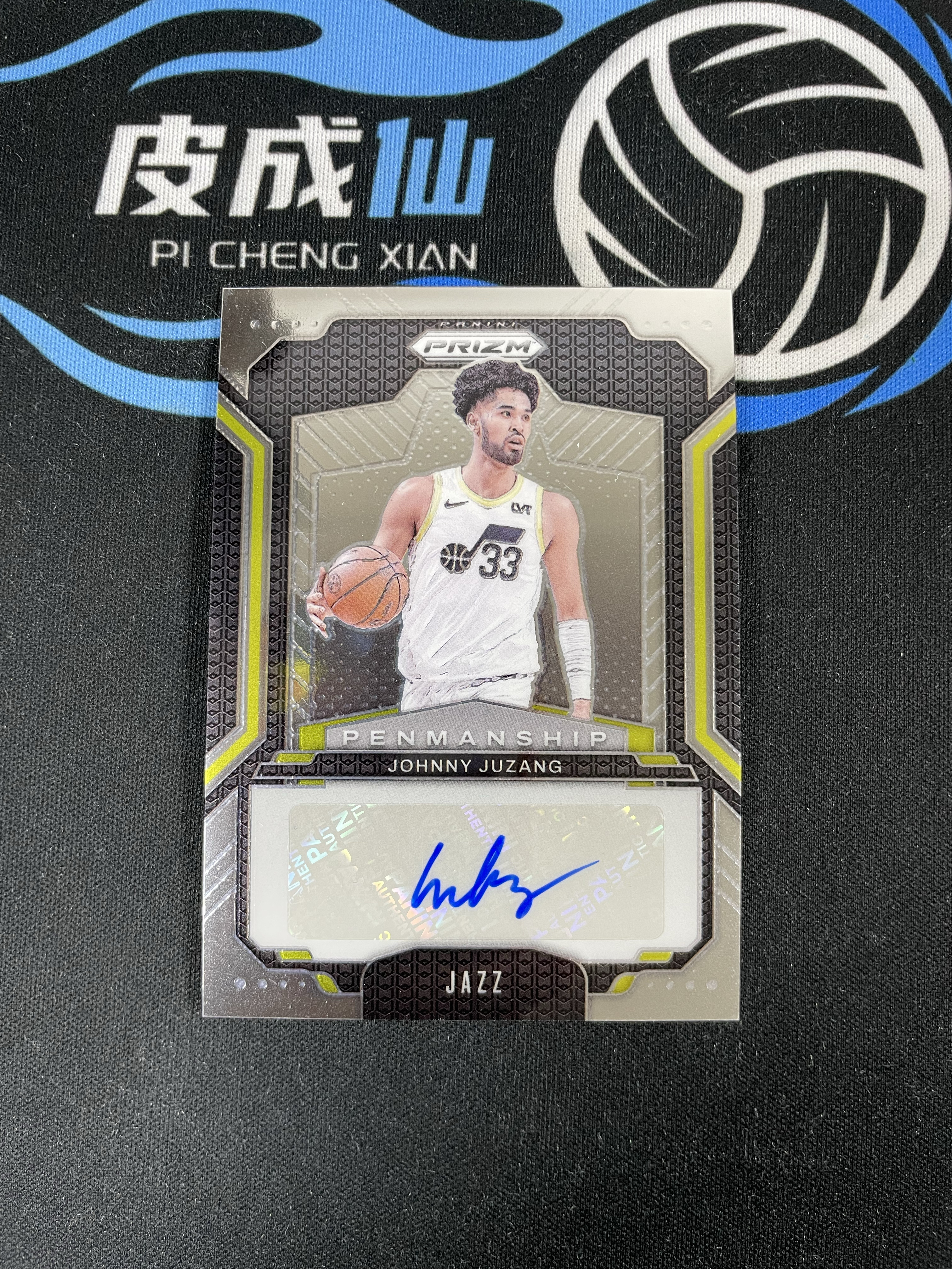 【皮成仙拍卖 统一手续费6%】 PANINI 24-25 PRIZM 爵士 约翰尼朱藏 签字 瑕疵如图 凑套必备 值得收藏【只发顺丰】柱子123