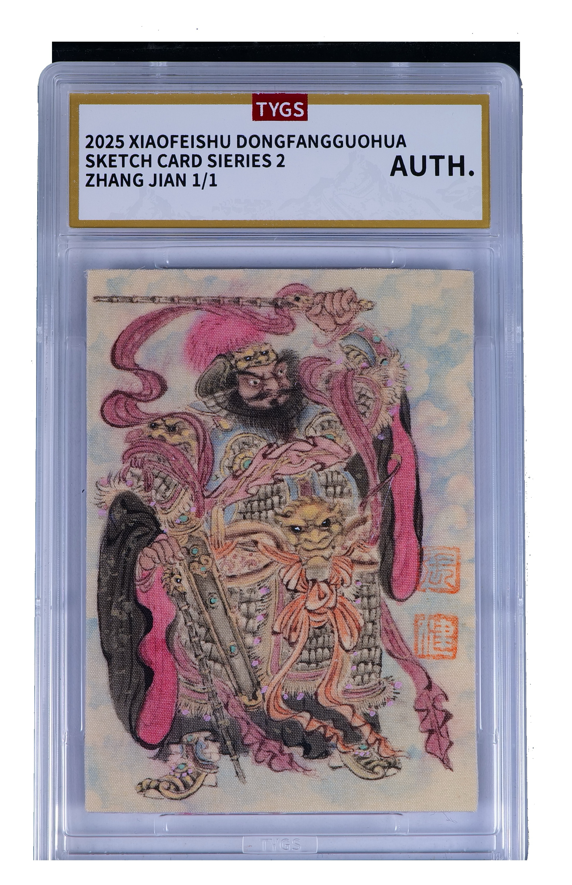 2025 小飞鼠文创 国画传承系列手绘收藏卡 现代大师:张健 尉迟恭 绢画 1/1编 荣宝斋同评级机构天元鉴真 收藏必备 实卡精美