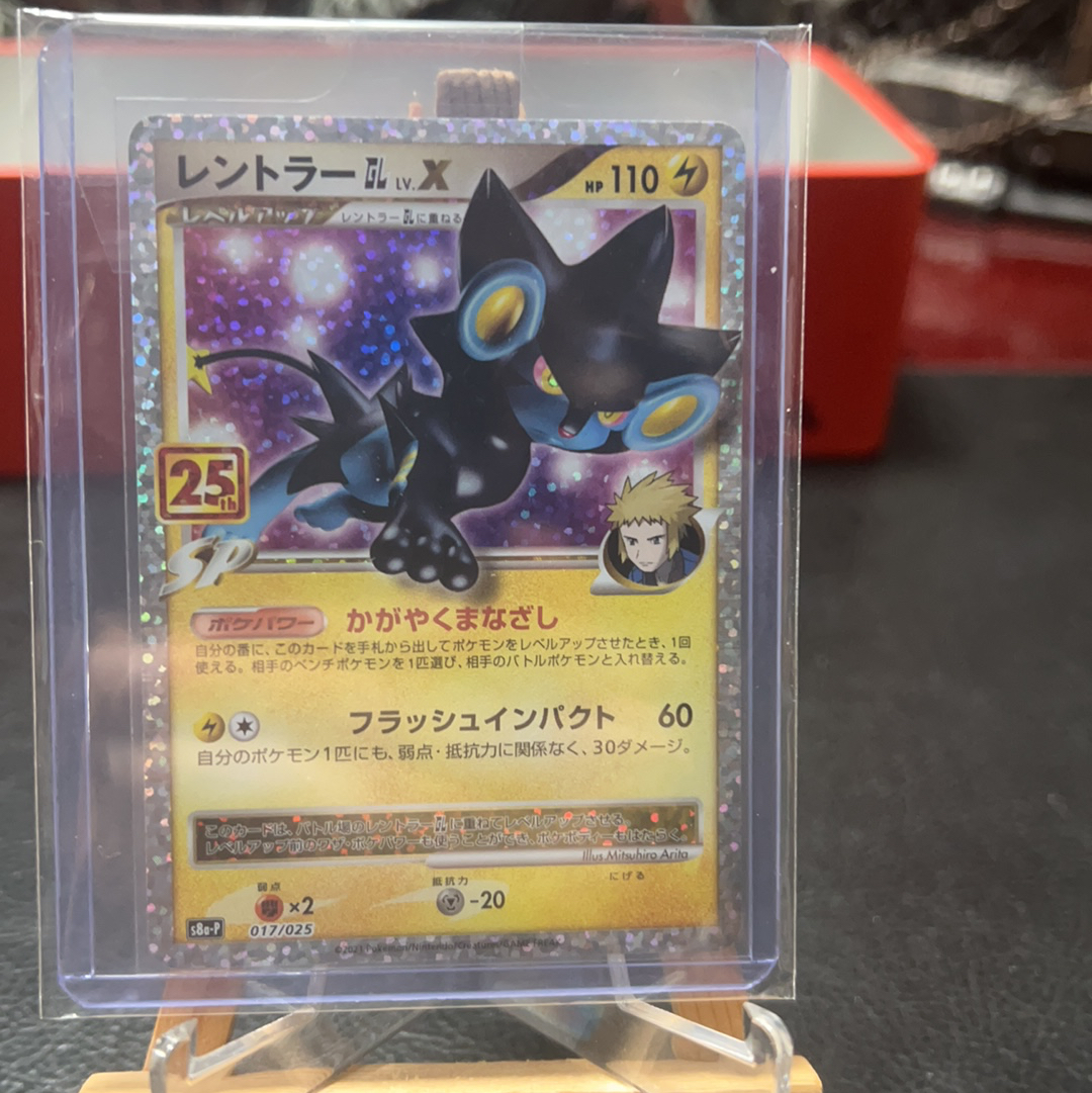 【SY代卖sy0199-可累积-瑕疵看图】2021 Pokemon TCG S8a-P PTCG 宝可梦 日版 伦琴猫 25周年 017/025