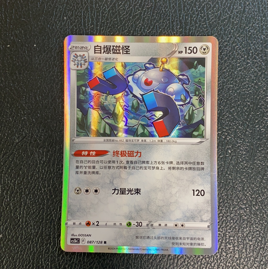 2024 Pokemon TCG 宝可梦 对战 chs 中文版 闪卡 087/128 R 折射 【806】