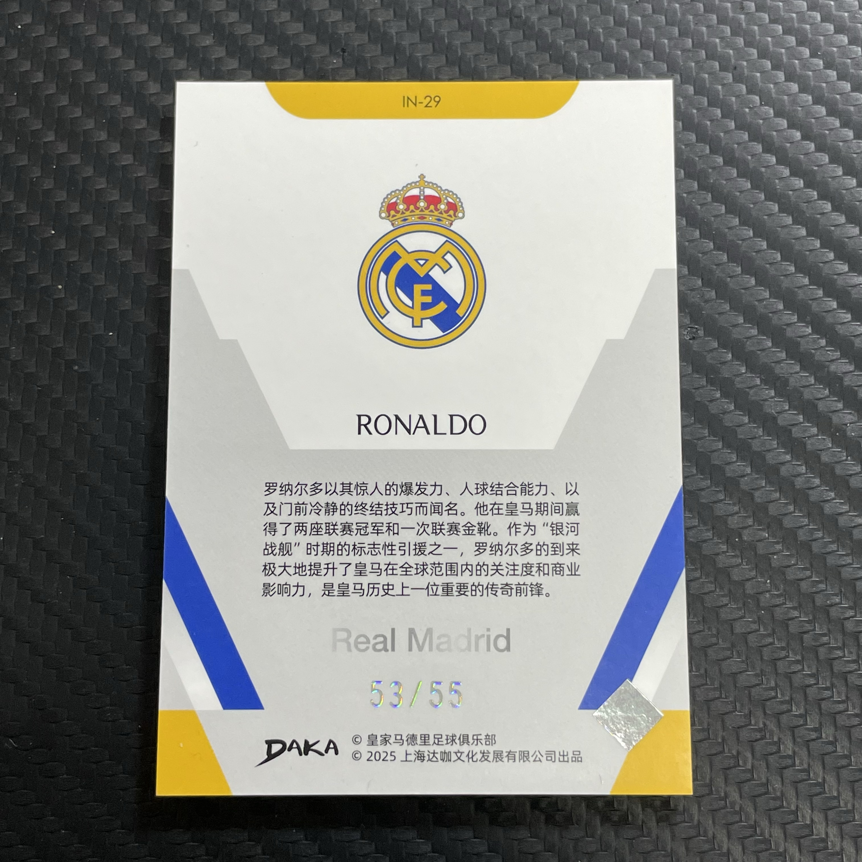 【小牛代拍】2025 daka 皇马队盒 达咖 皇家马德里 RONALDO 罗纳尔多 大罗 53/55编 红折 厚卡 REAL MADRID 卡品如图(挺好)