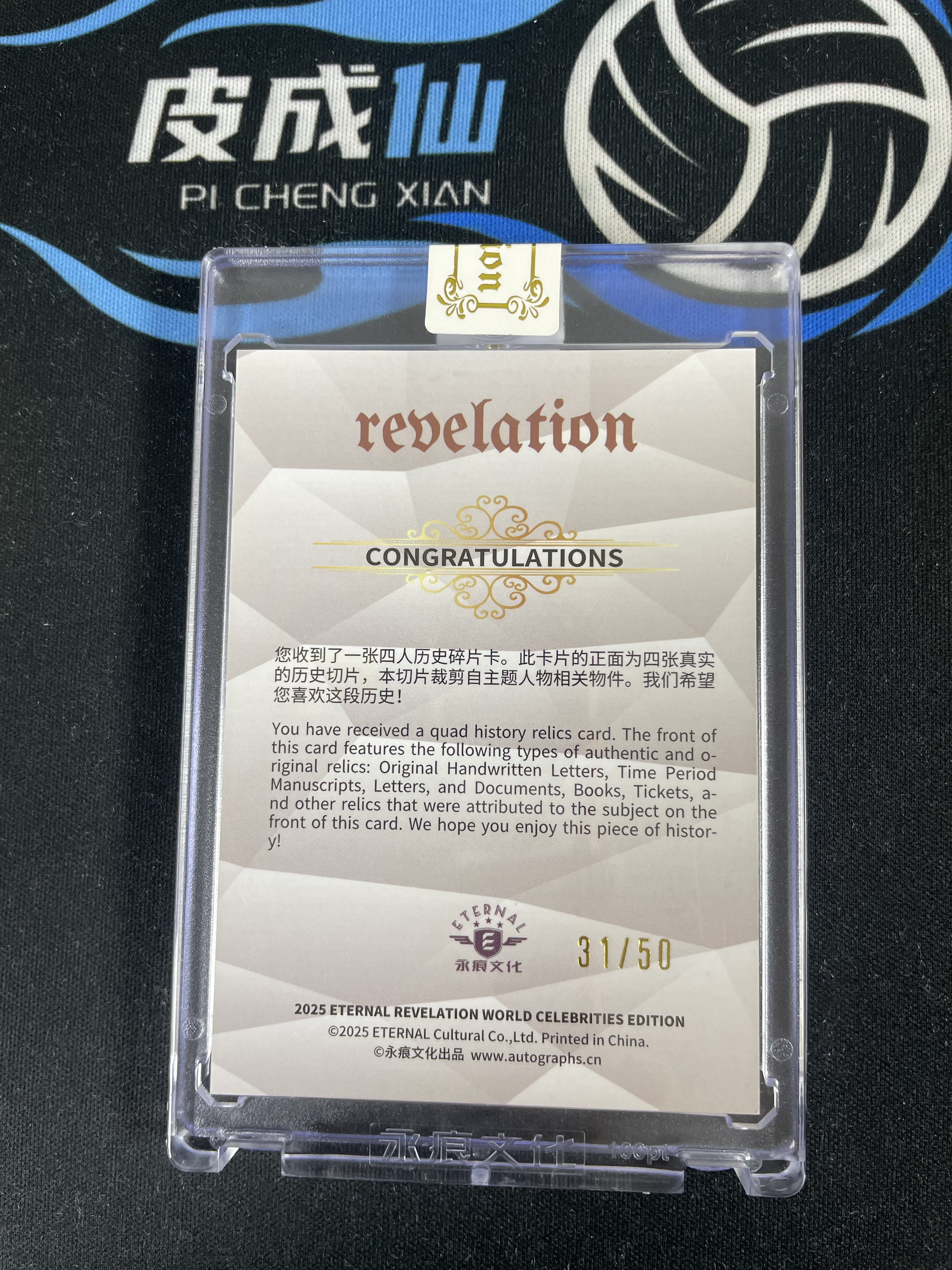 【皮成仙拍卖 统一手续费6%】 2025 ETERNAL REVELATION 永痕文化 启示录系列 历史切片 达芬奇 米开朗基罗 拉斐尔 梵高 四人 银折 50编 值得收藏【只发顺丰】屿哥53